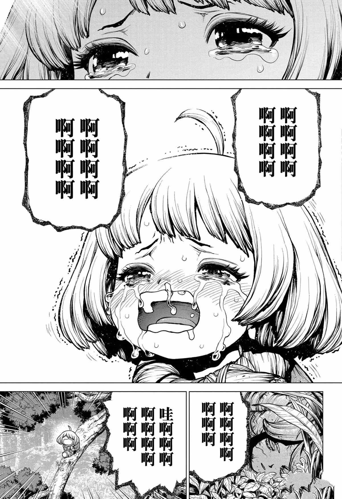 第194话 试看版