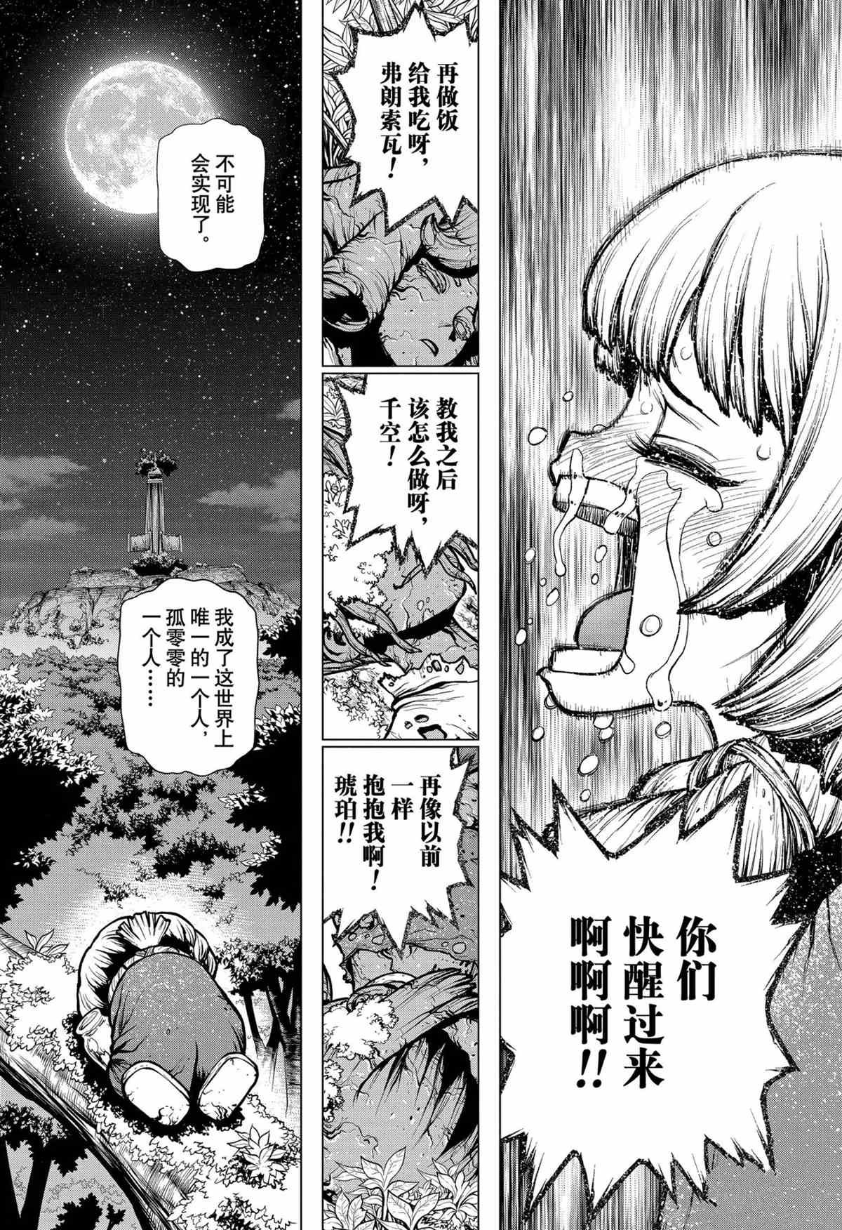第194话 试看版
