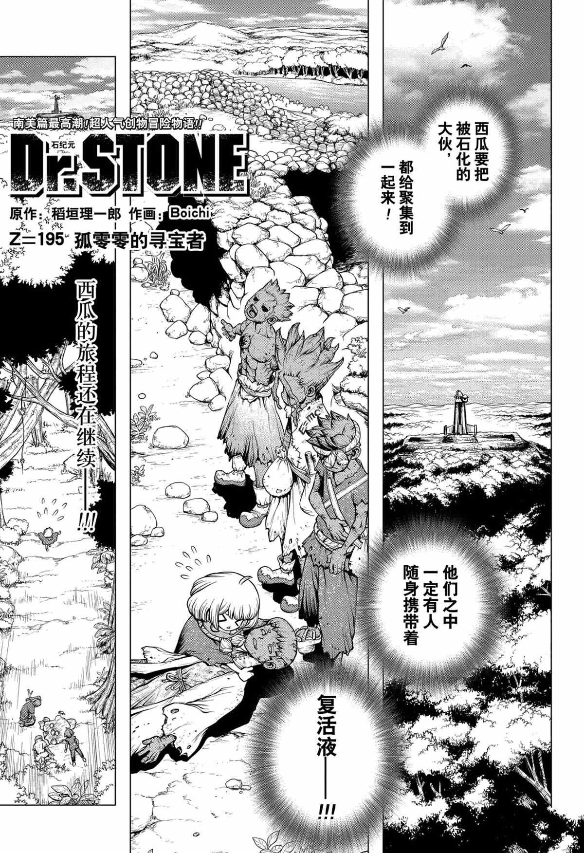 第195话 试看版