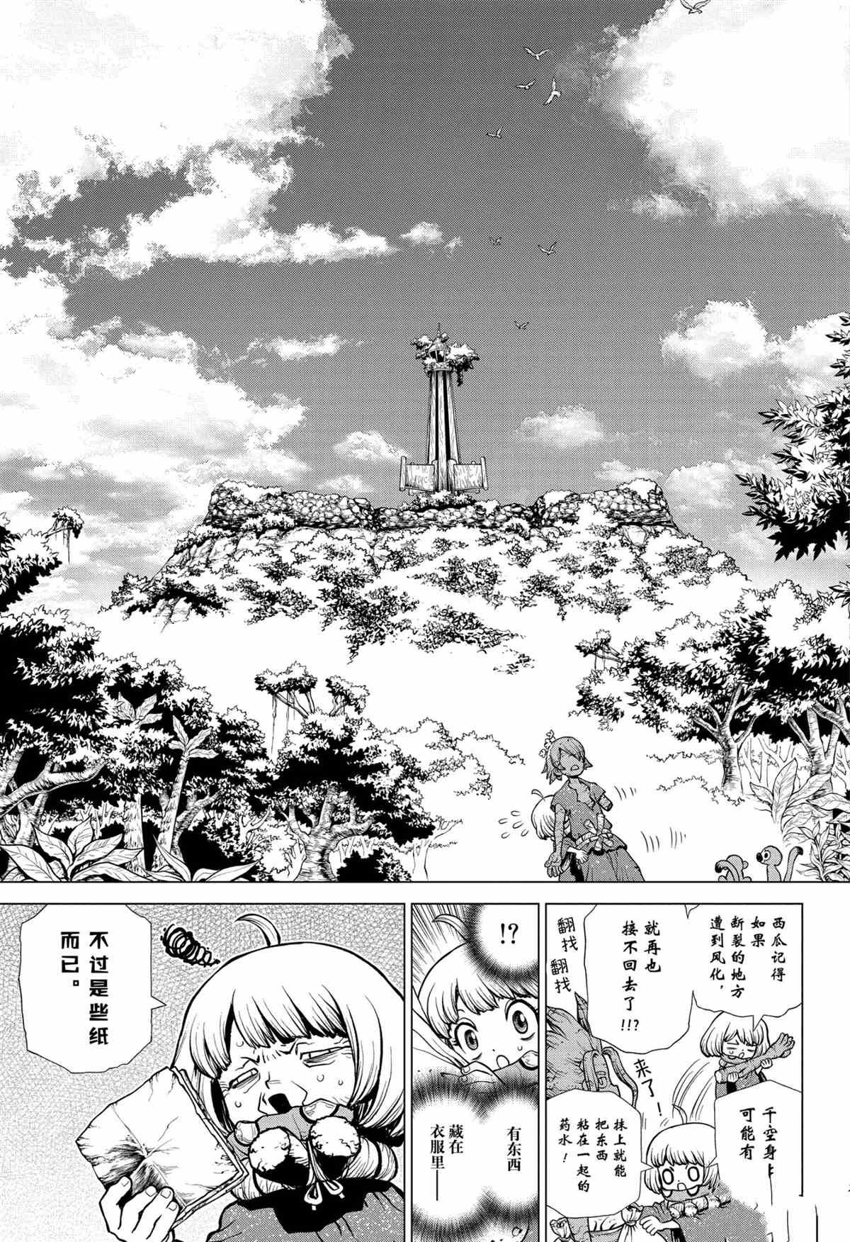 第195话 试看版