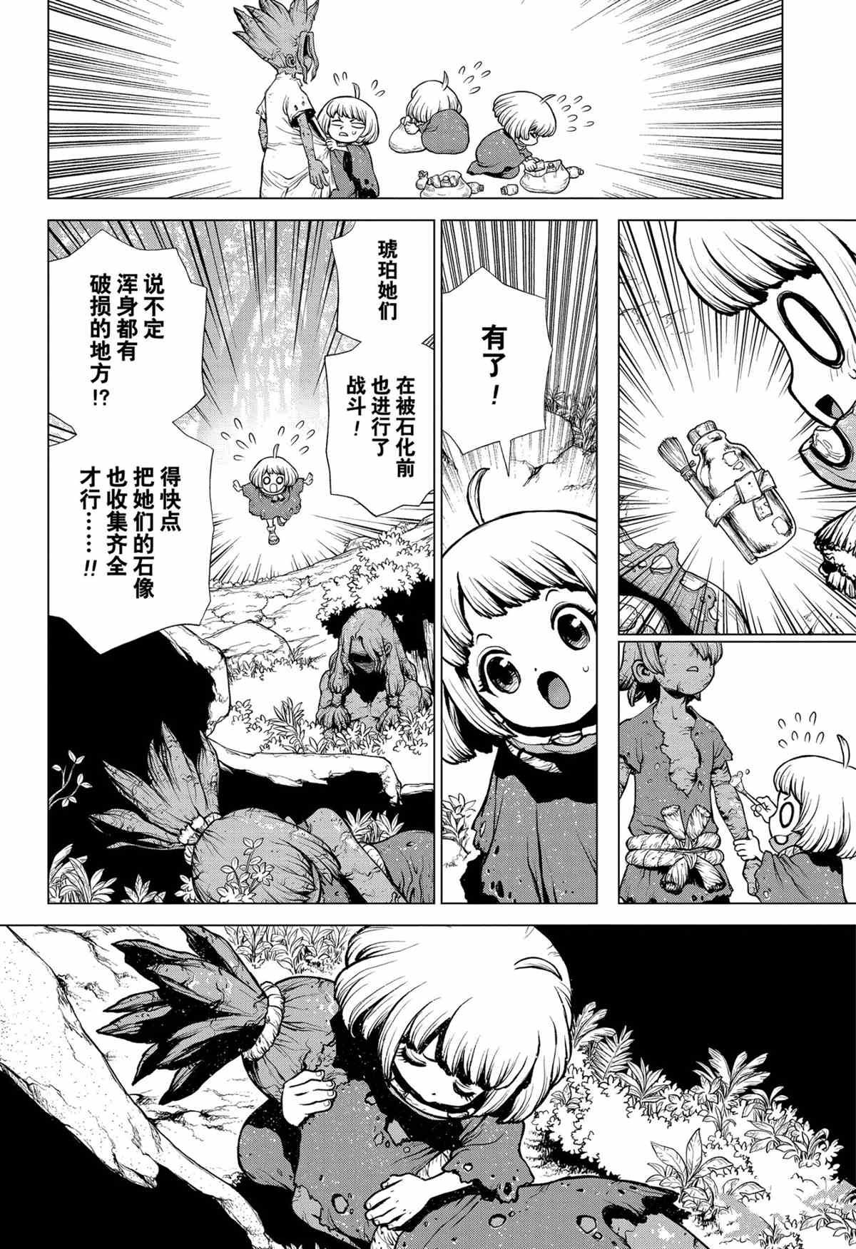 第195话 试看版