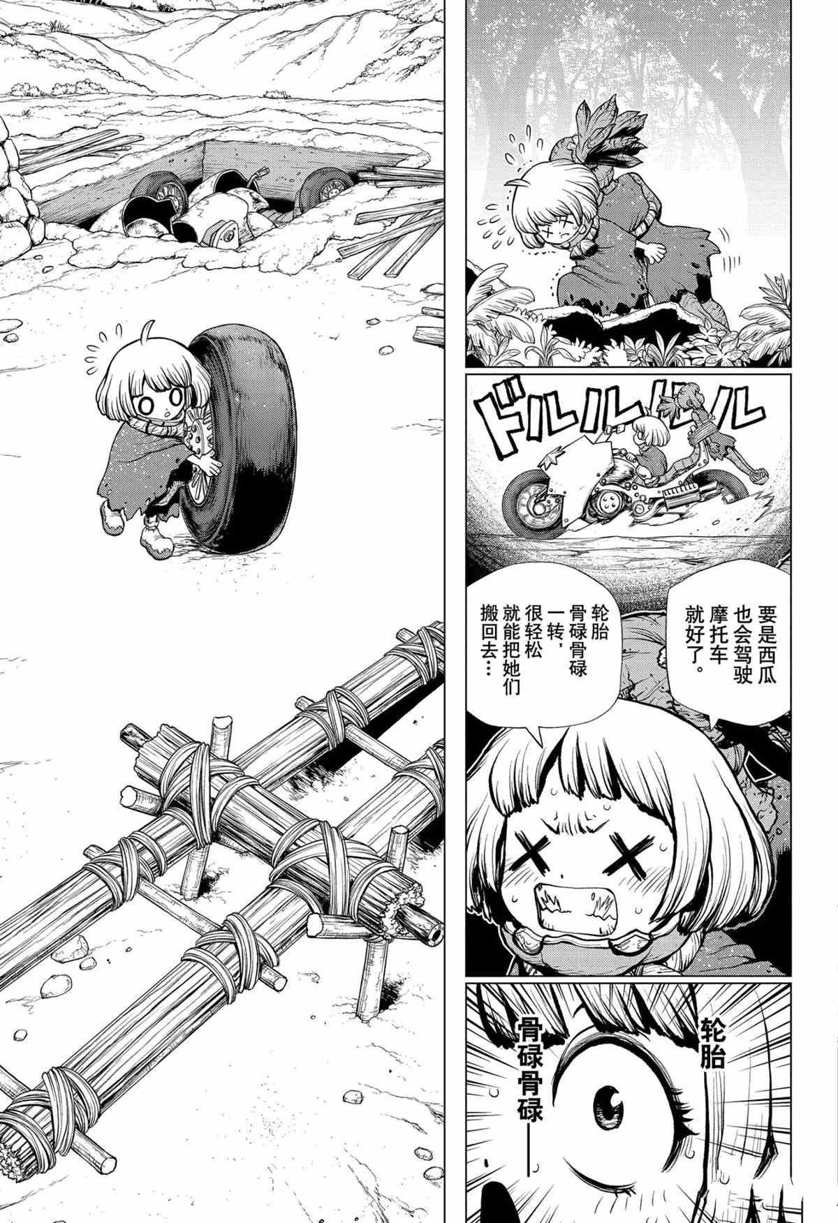 第195话 试看版