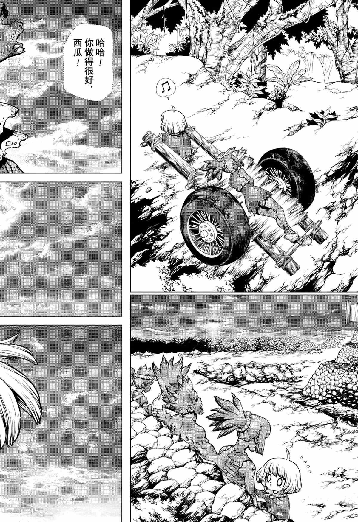 第195话 试看版