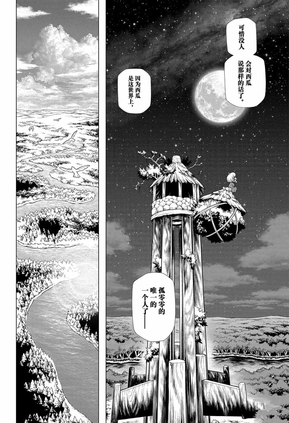 第195话 试看版