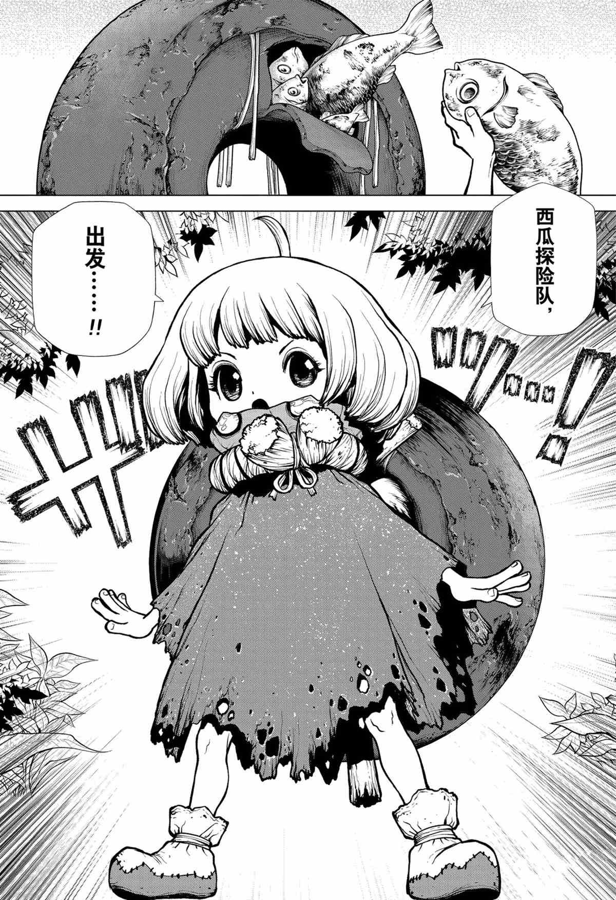 第195话 试看版