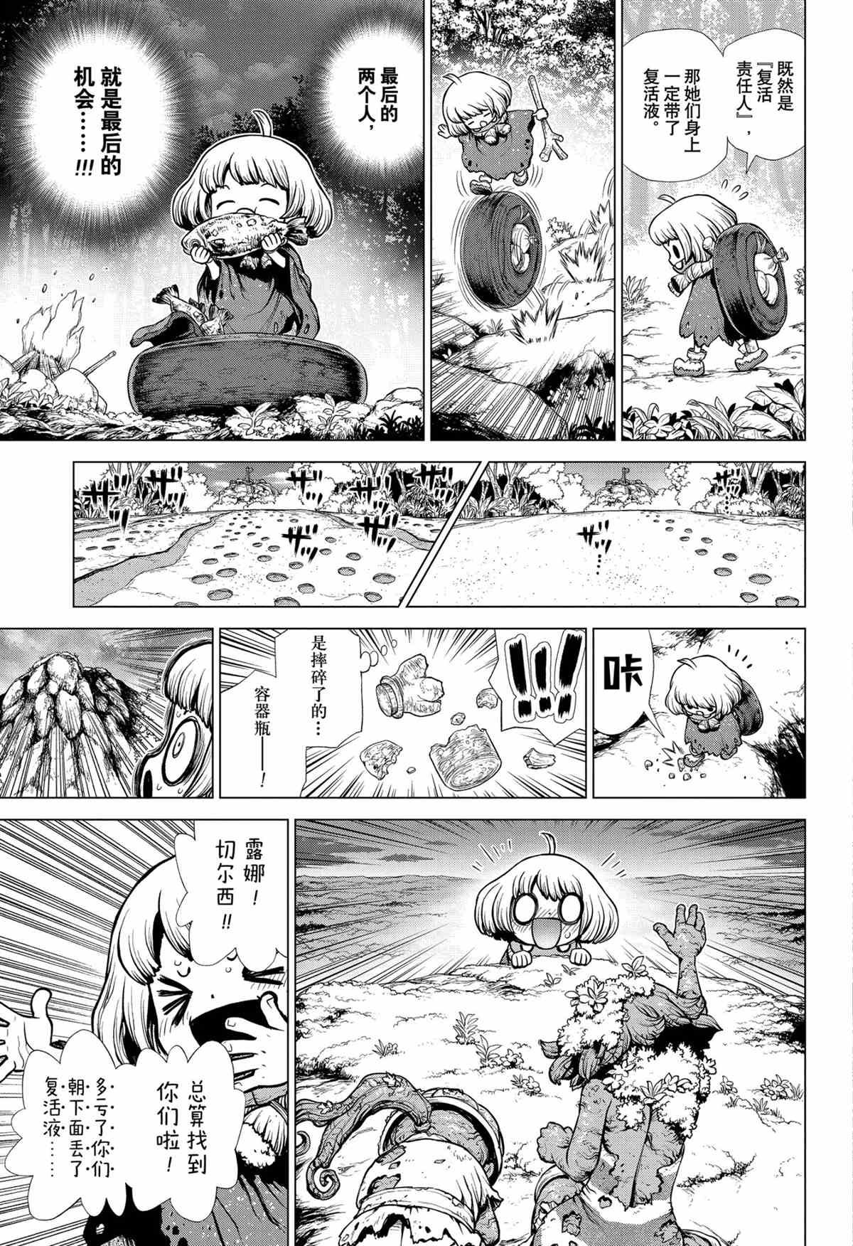第195话 试看版