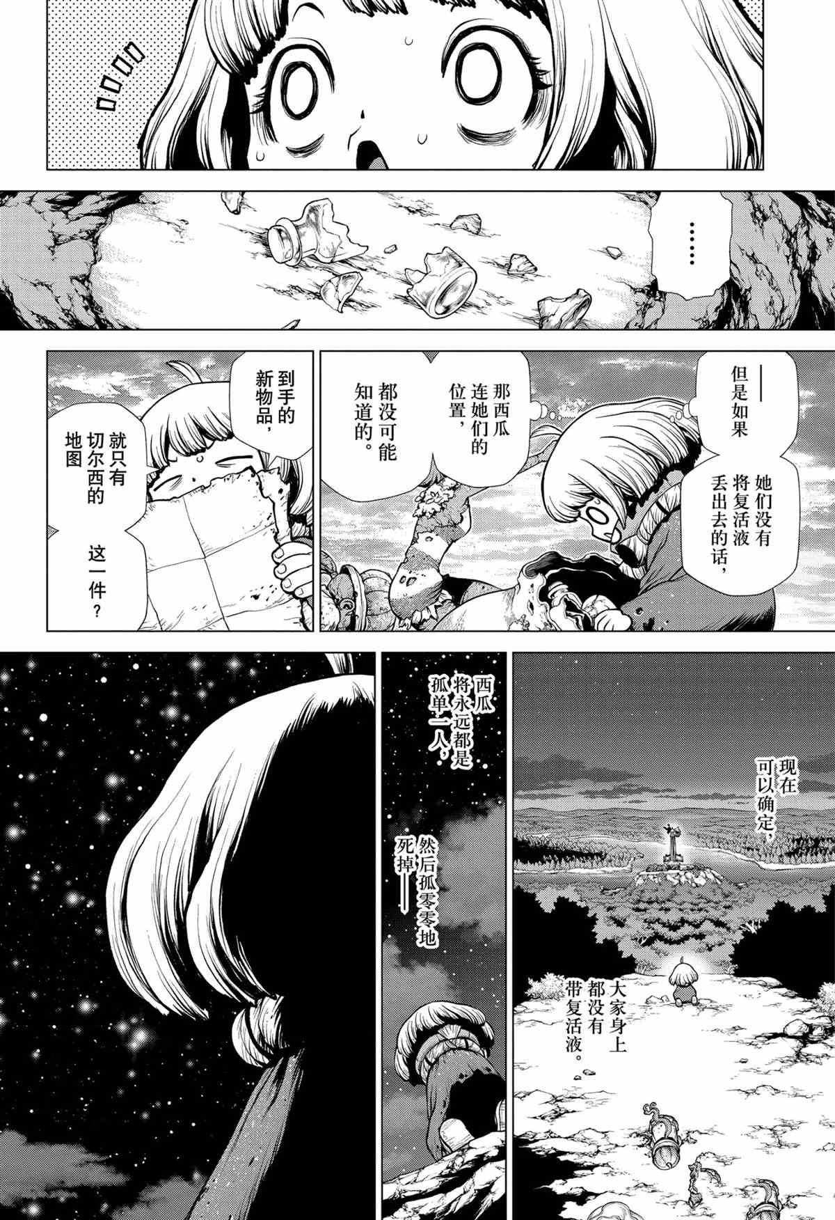 第195话 试看版