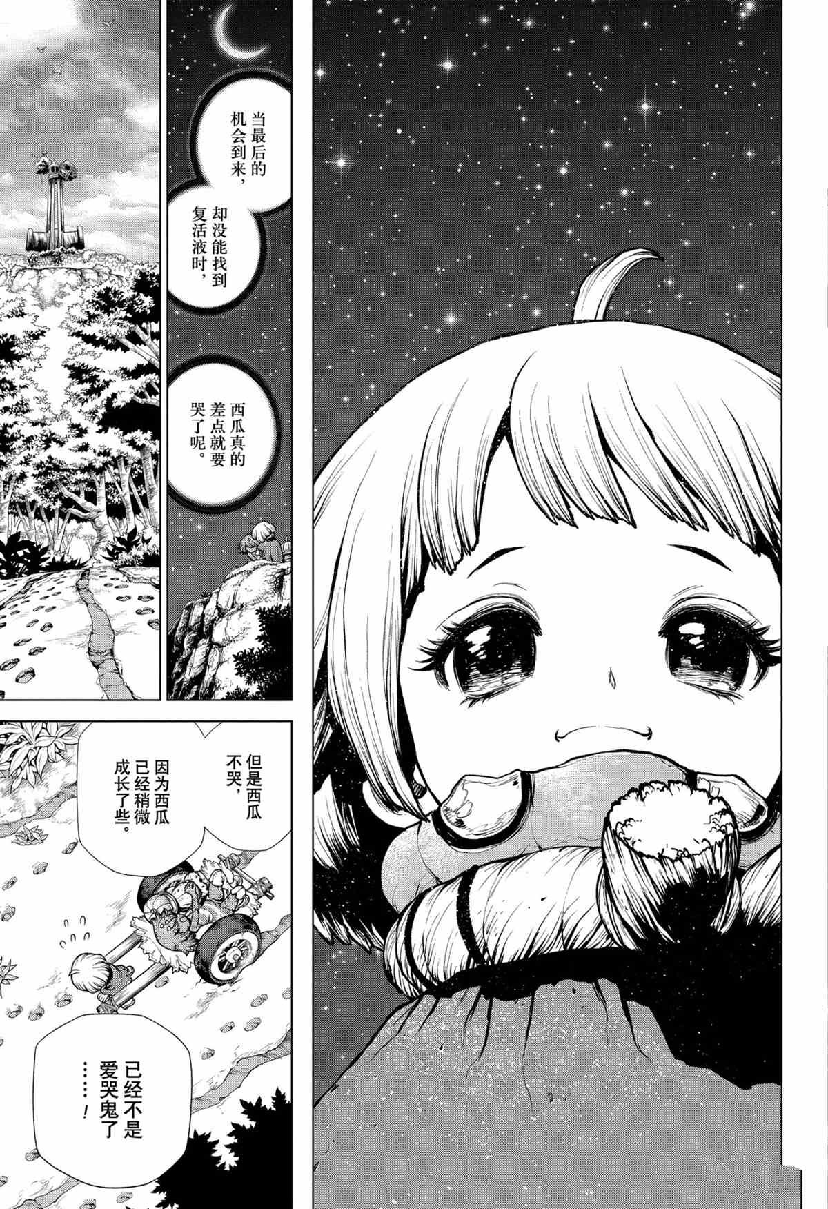 第195话 试看版