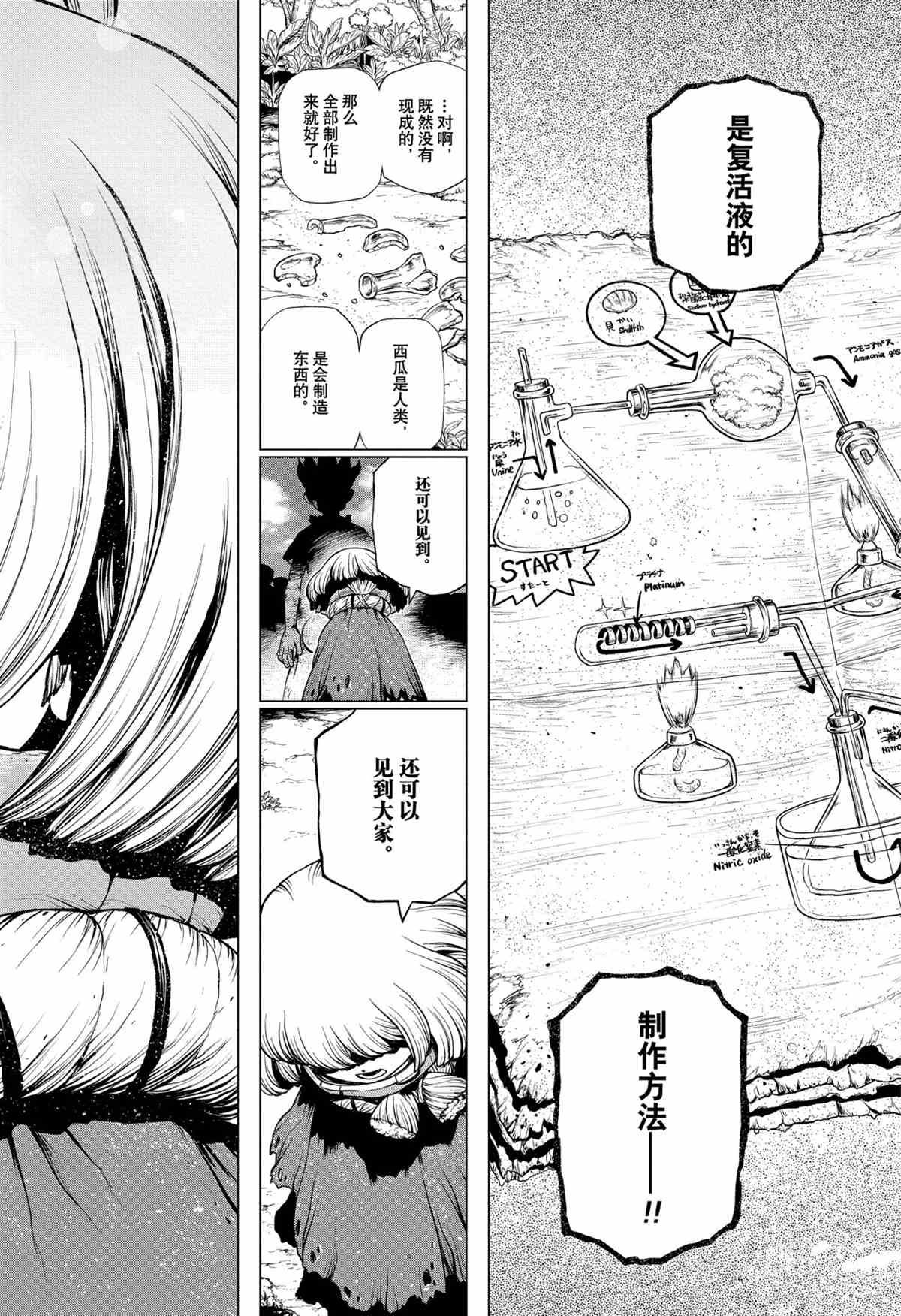 第195话 试看版