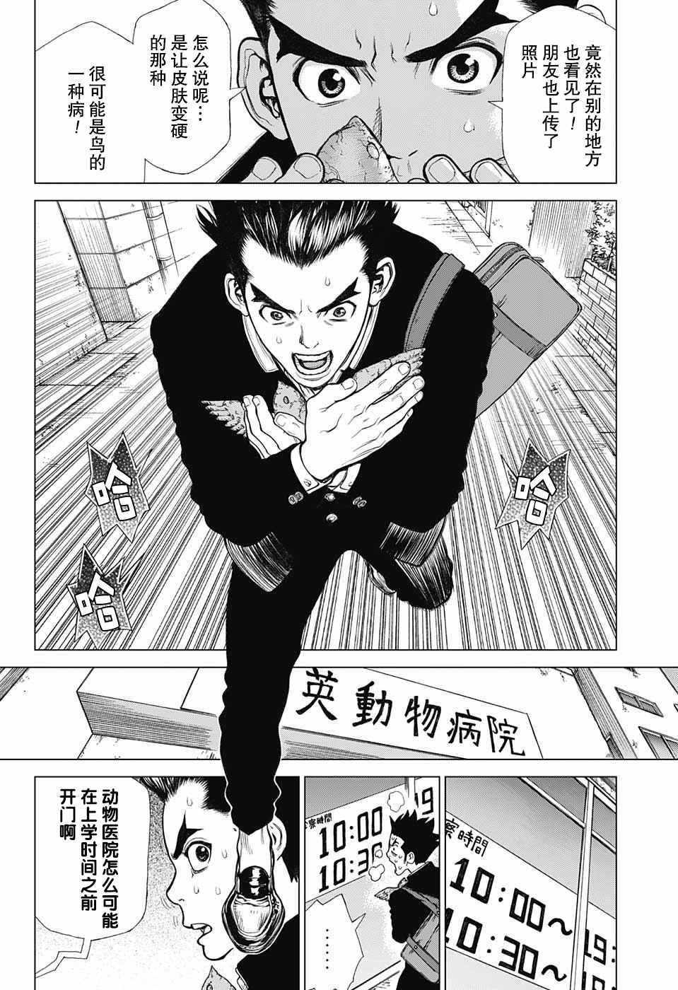 第1话