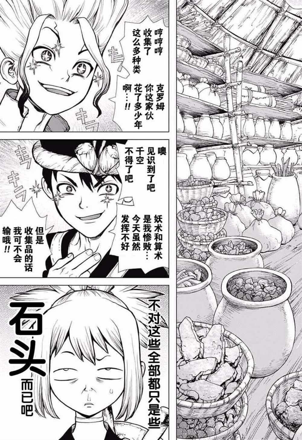 第19话