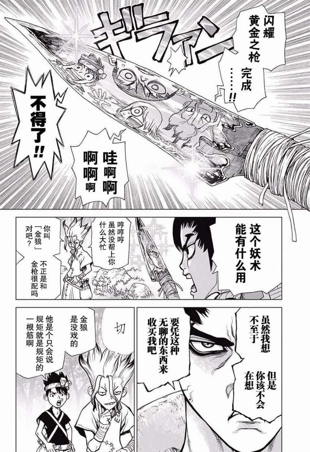第19话