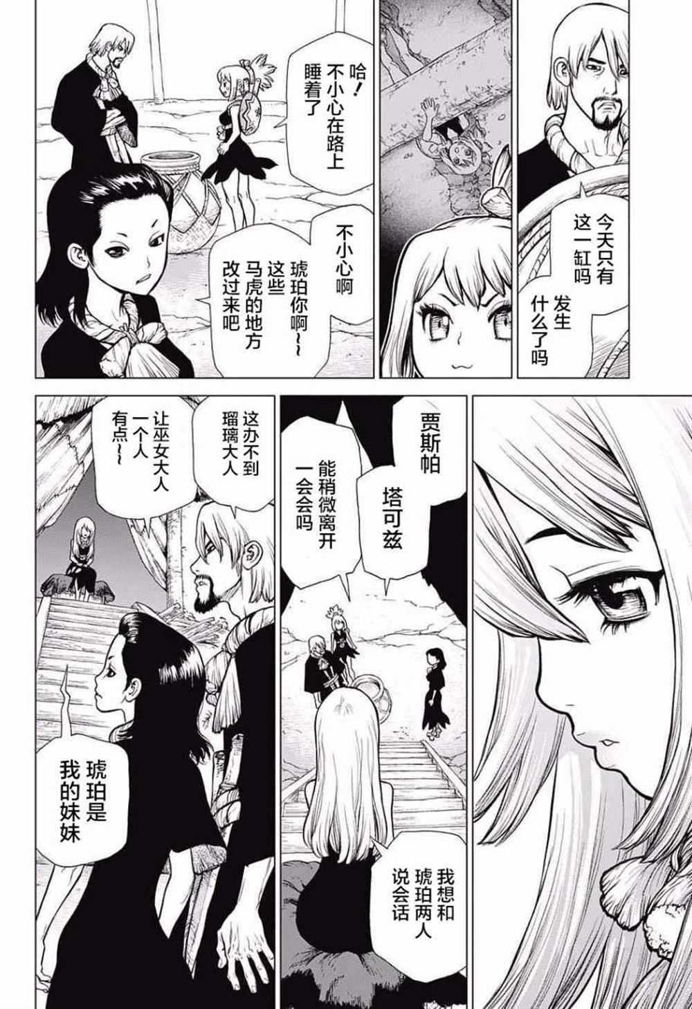 第19话