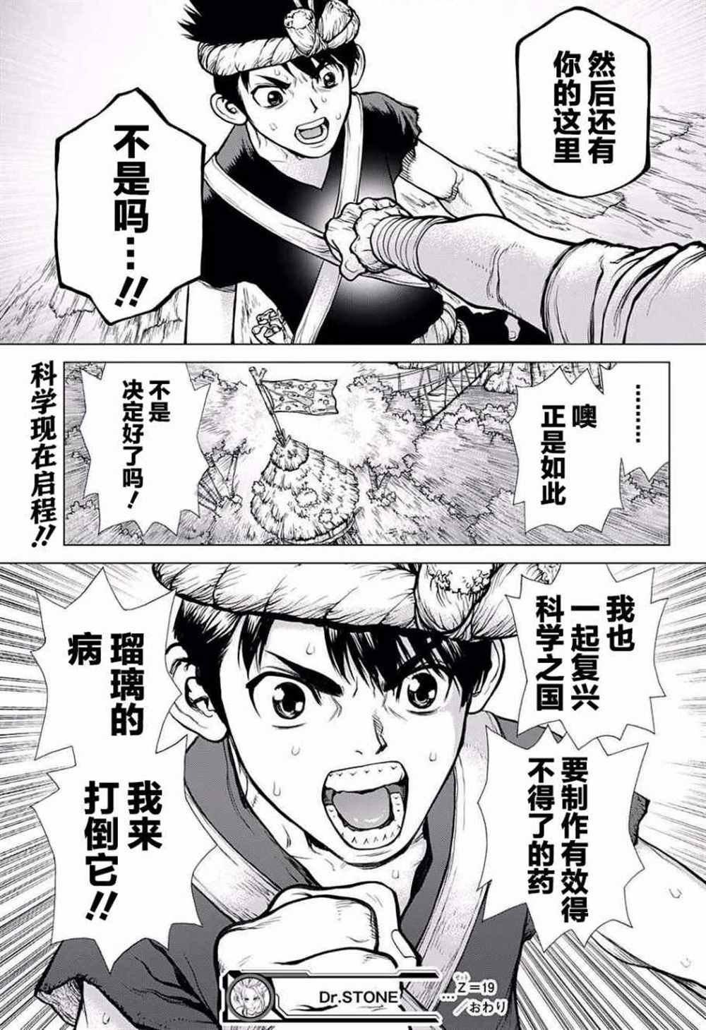 第19话