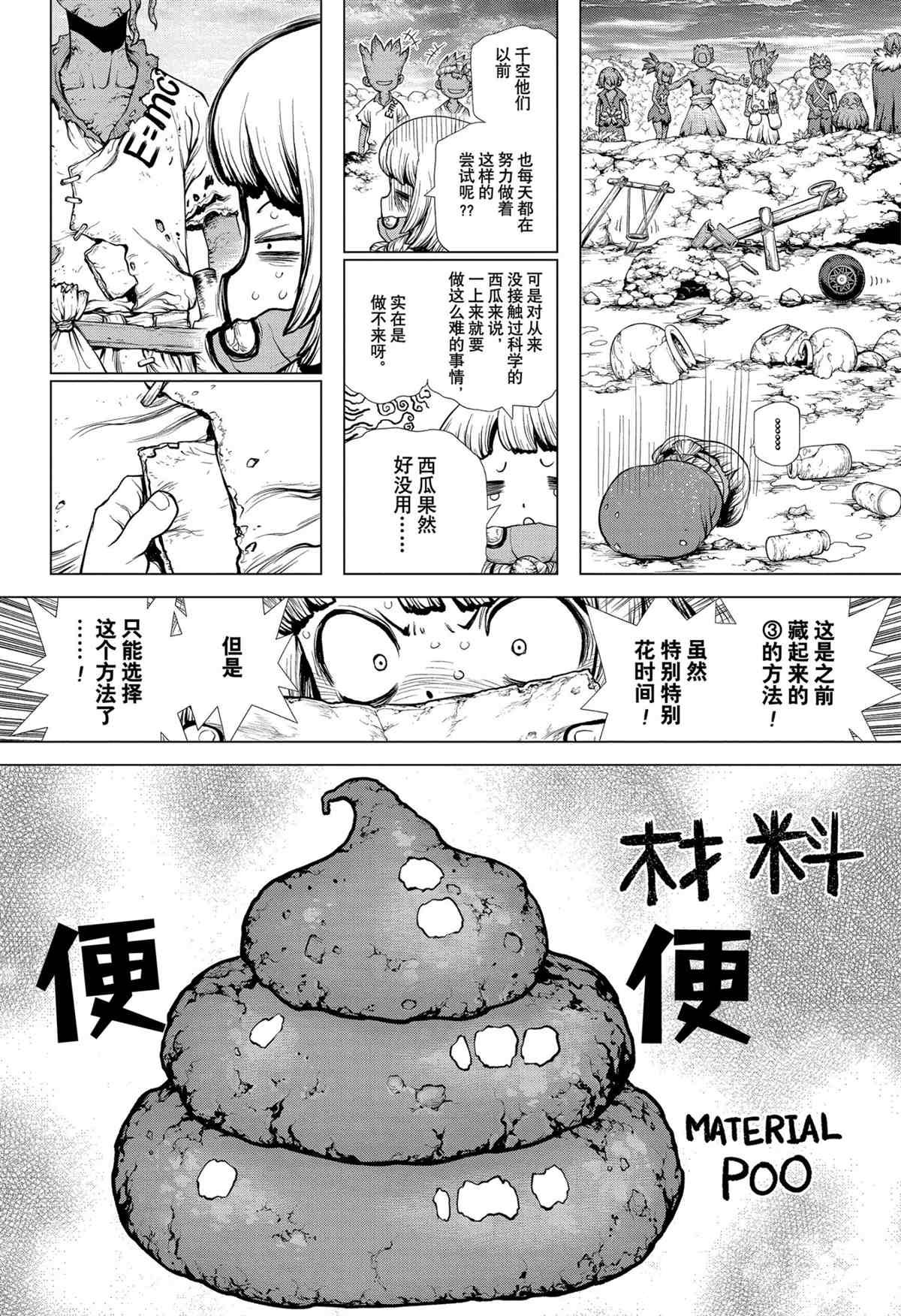 第196话 试看版
