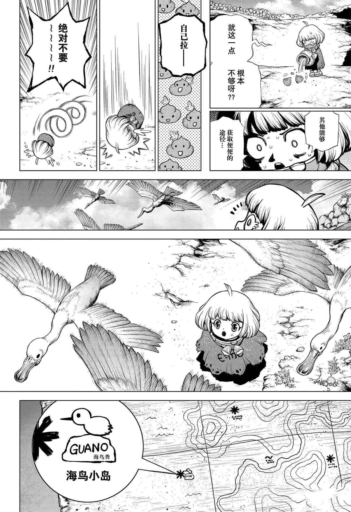 第196话 试看版