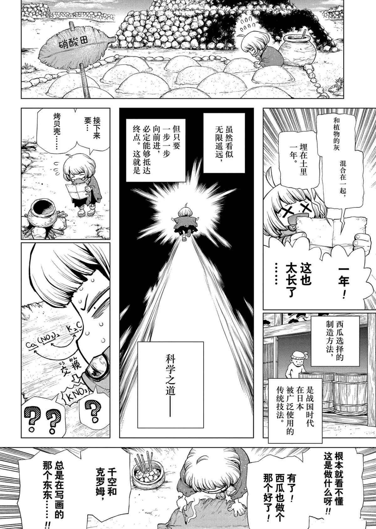 第196话 试看版