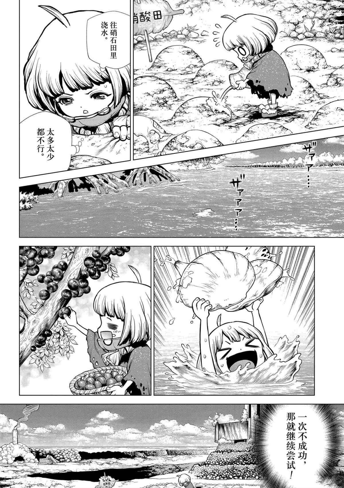 第196话 试看版