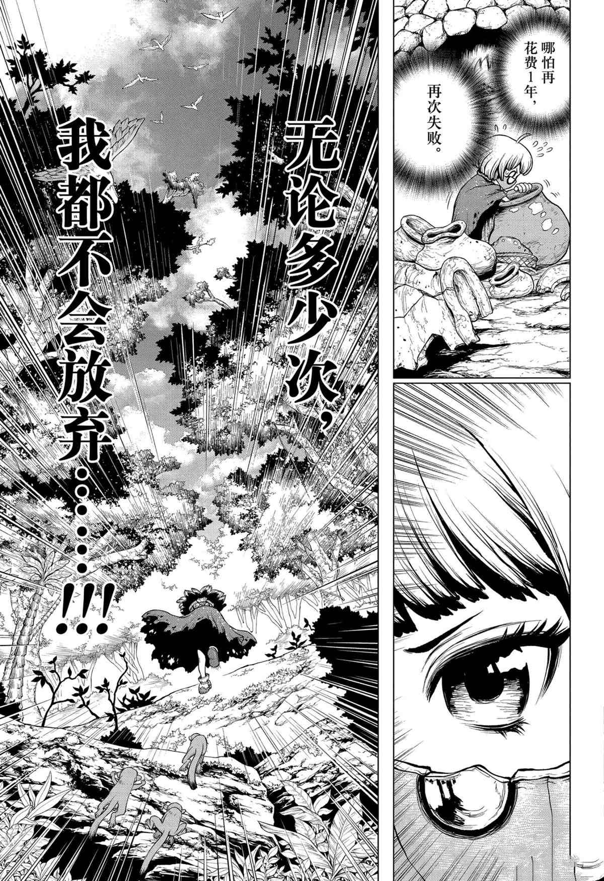 第196话 试看版