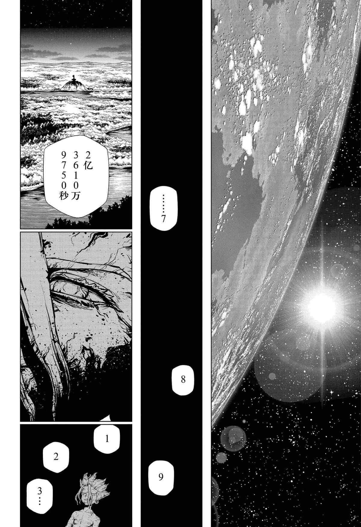 第196话 试看版