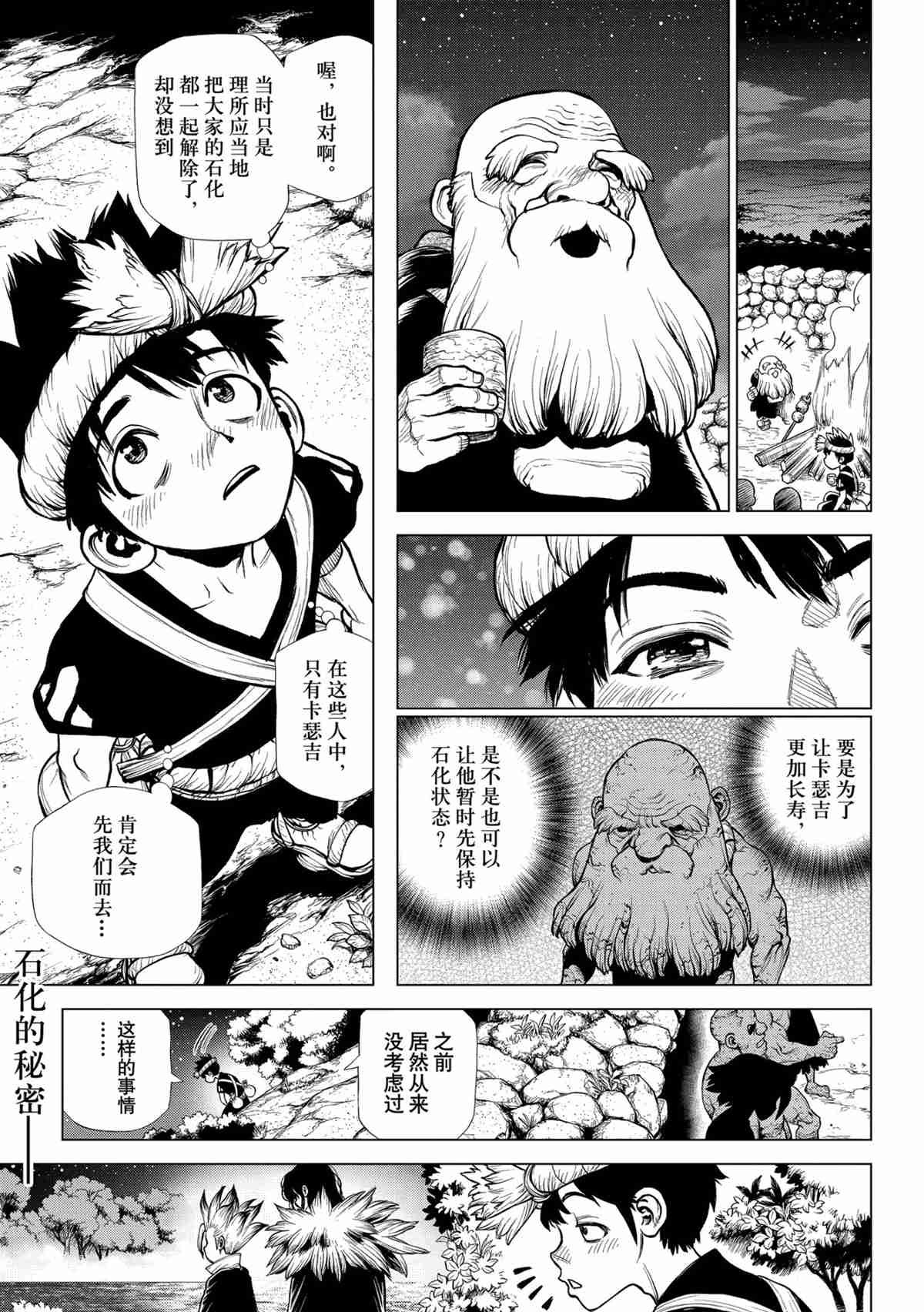 第198话 试看版