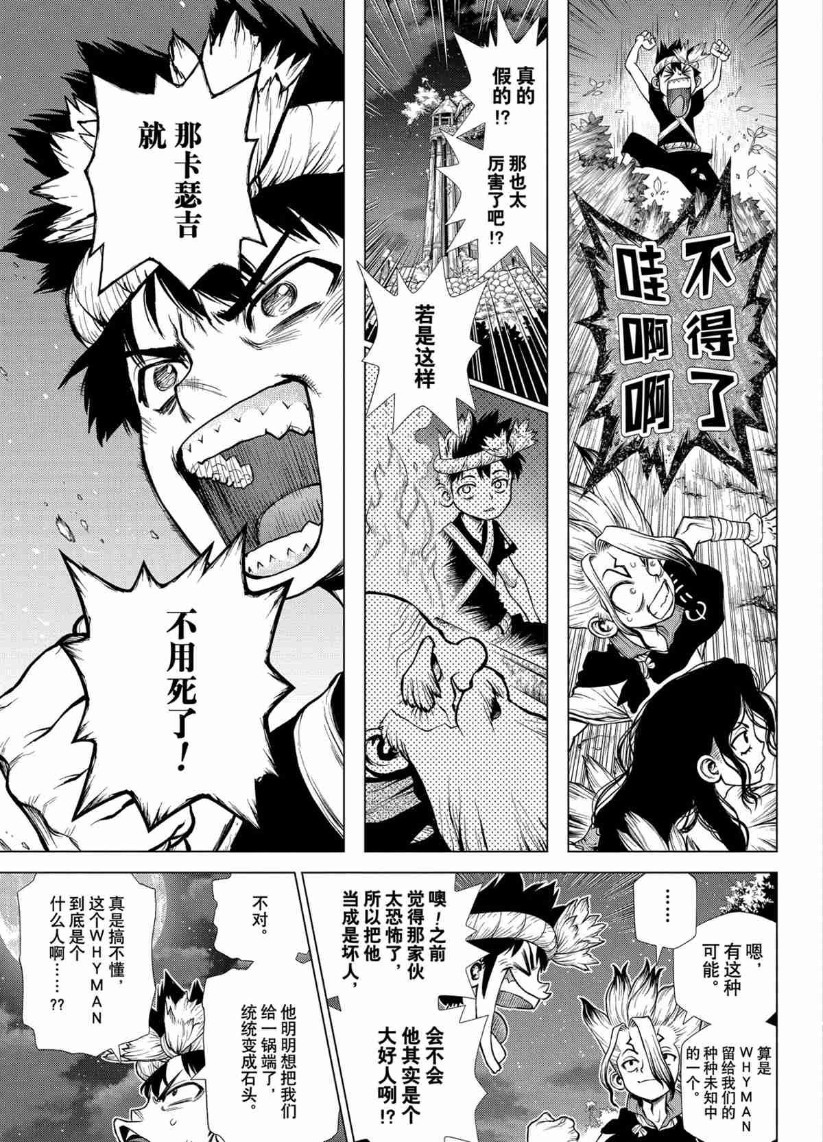 第198话 试看版