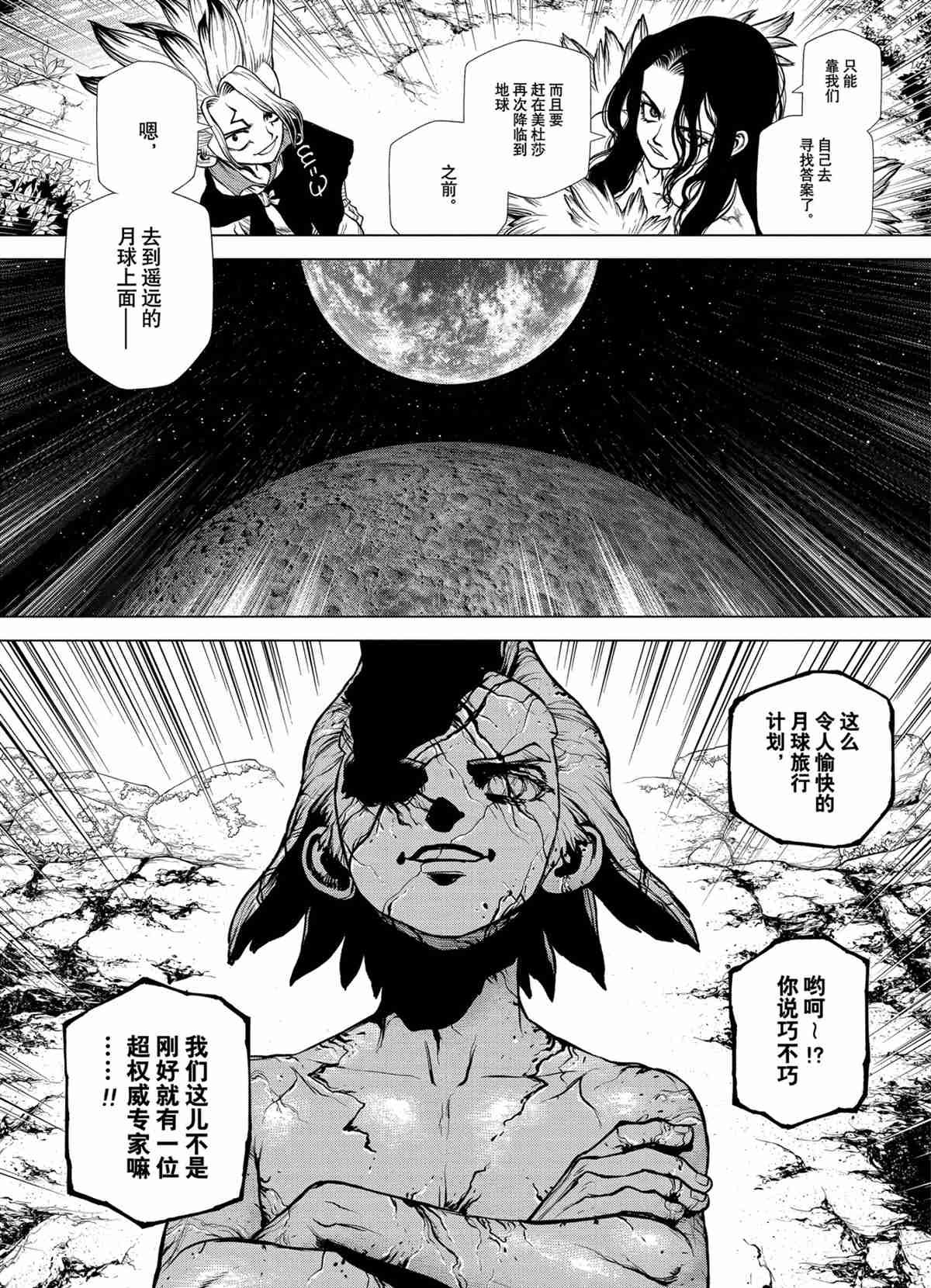 第198话 试看版