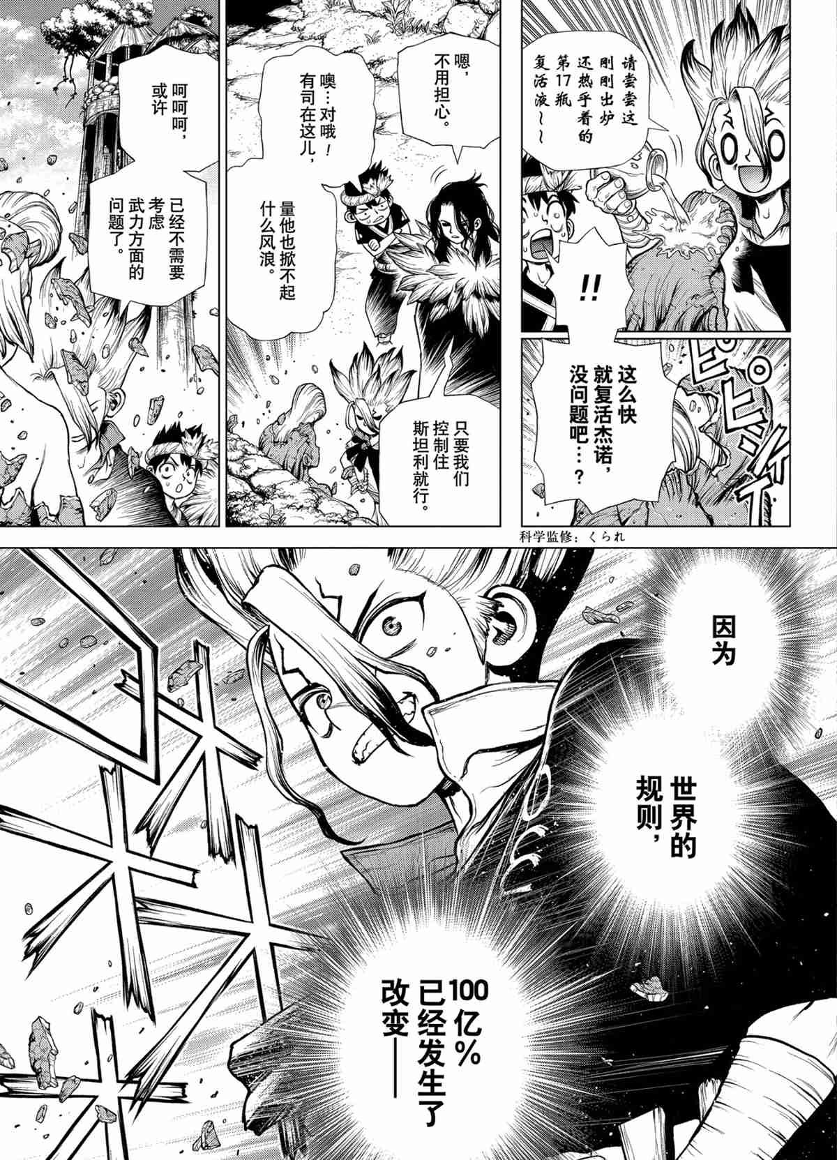 第198话 试看版