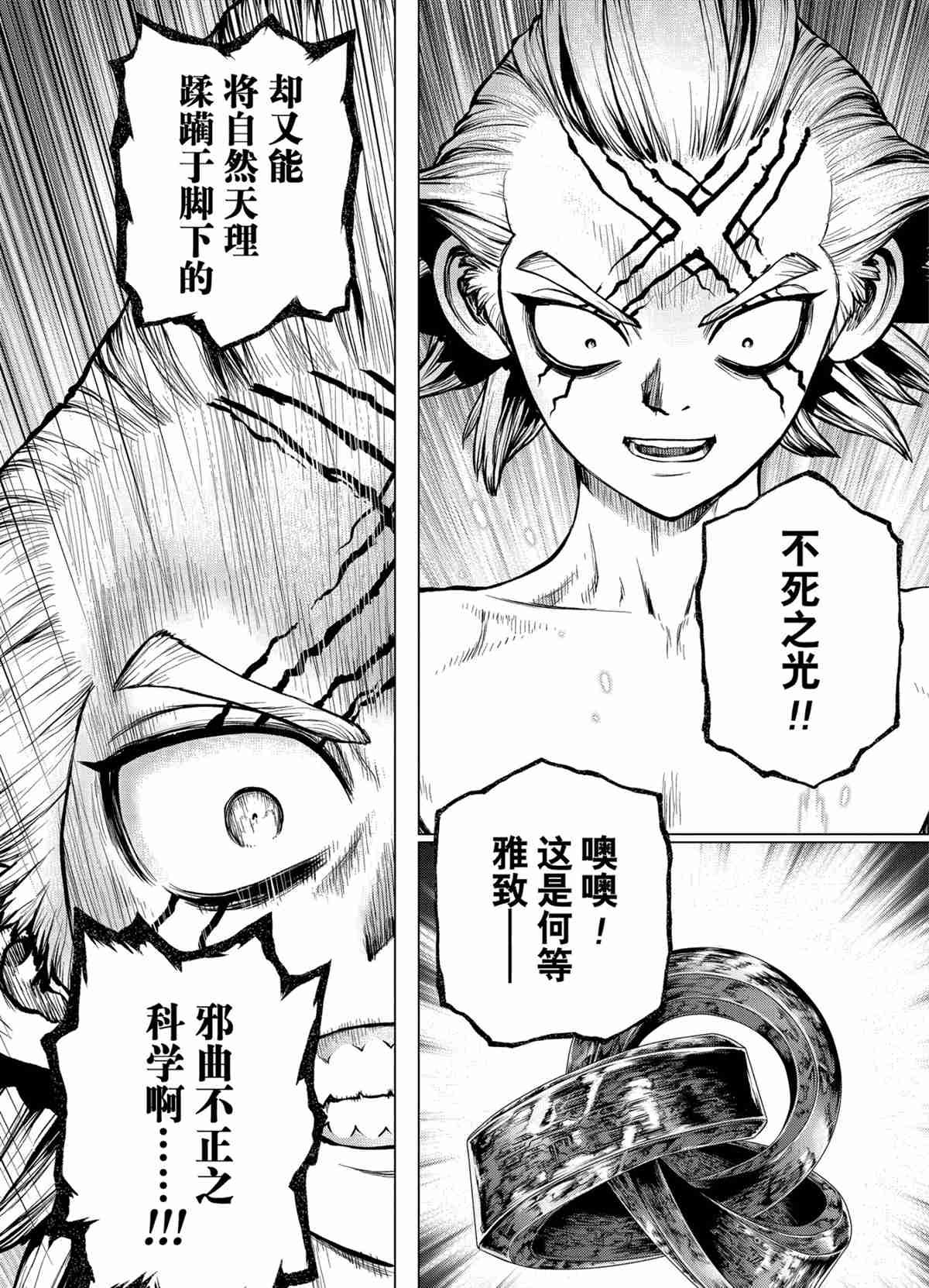 第198话 试看版