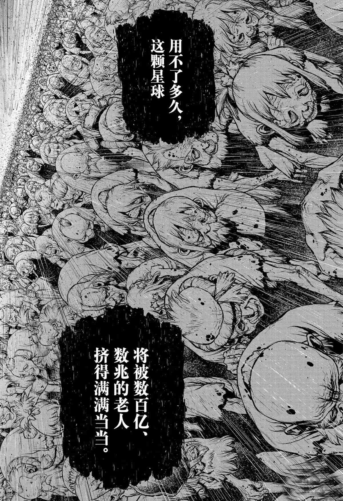 第198话 试看版