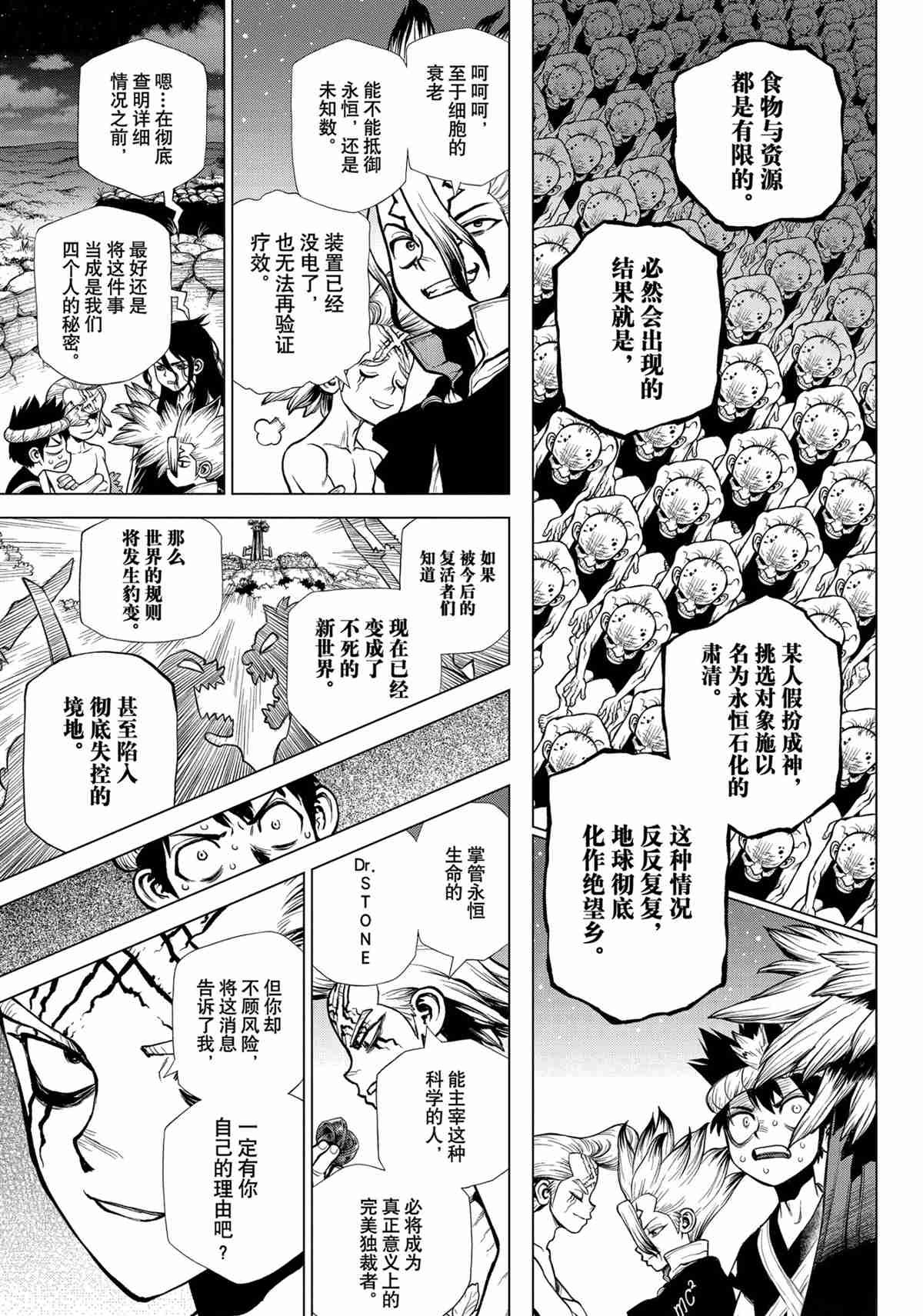 第198话 试看版
