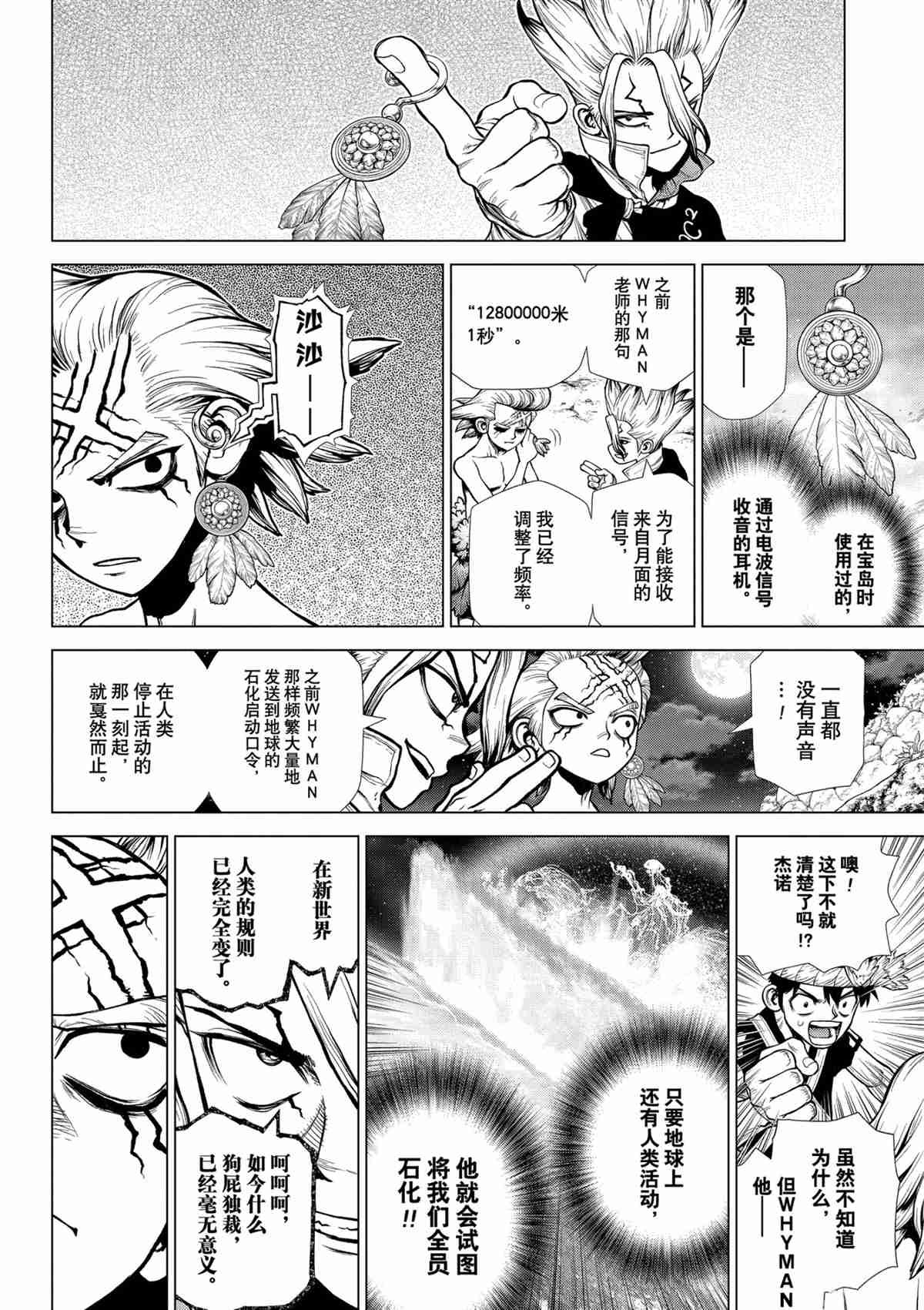 第198话 试看版