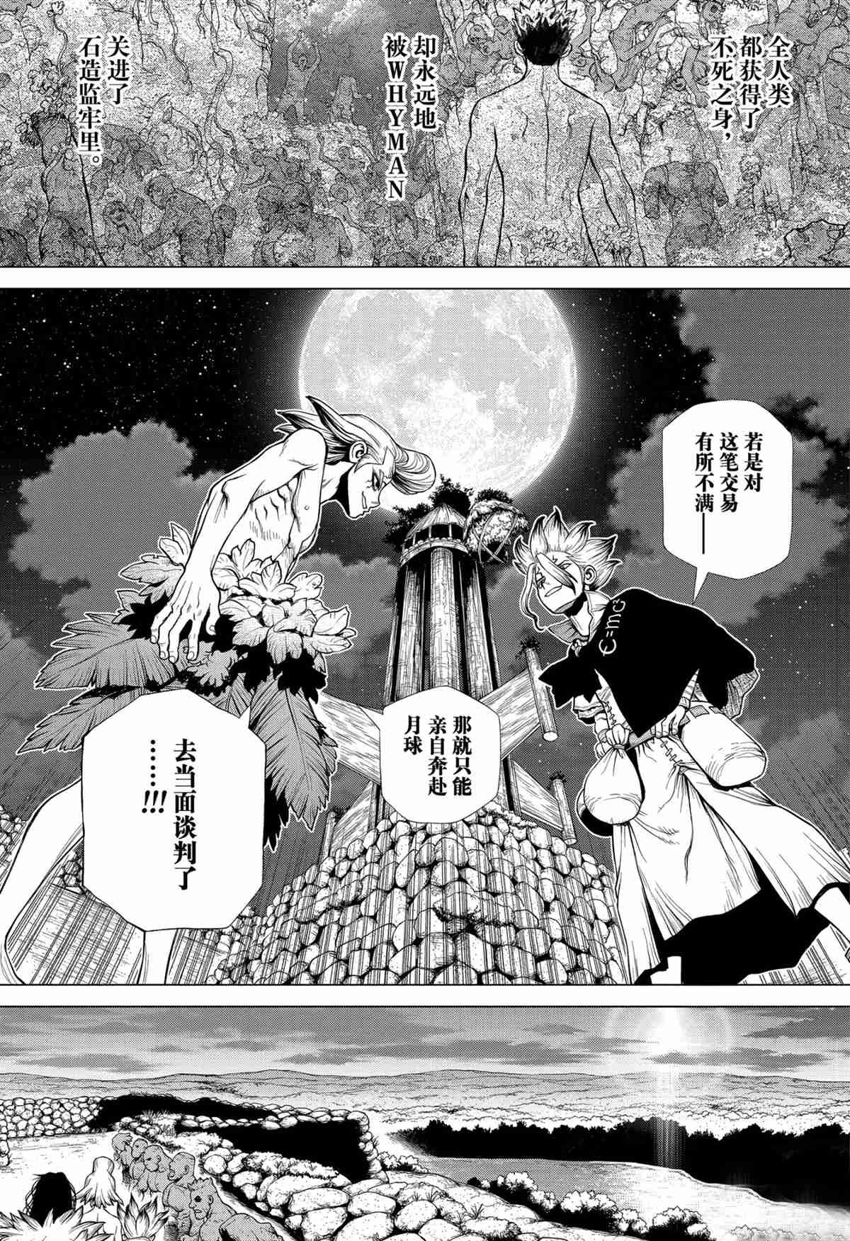 第198话 试看版