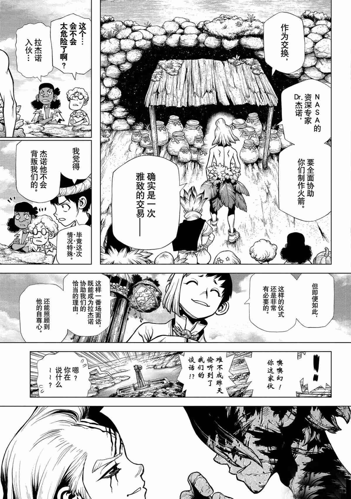 第198话 试看版