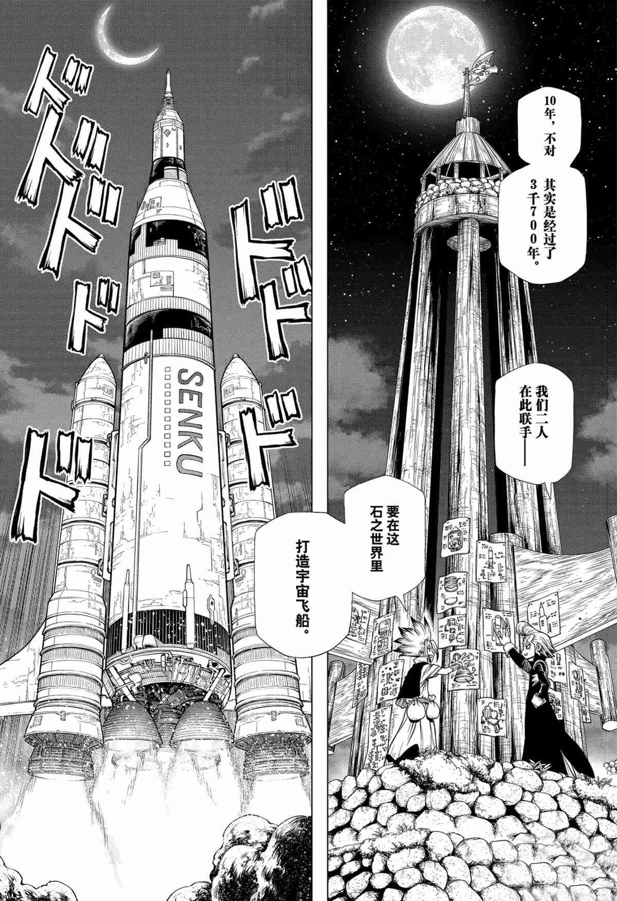 第198话 试看版
