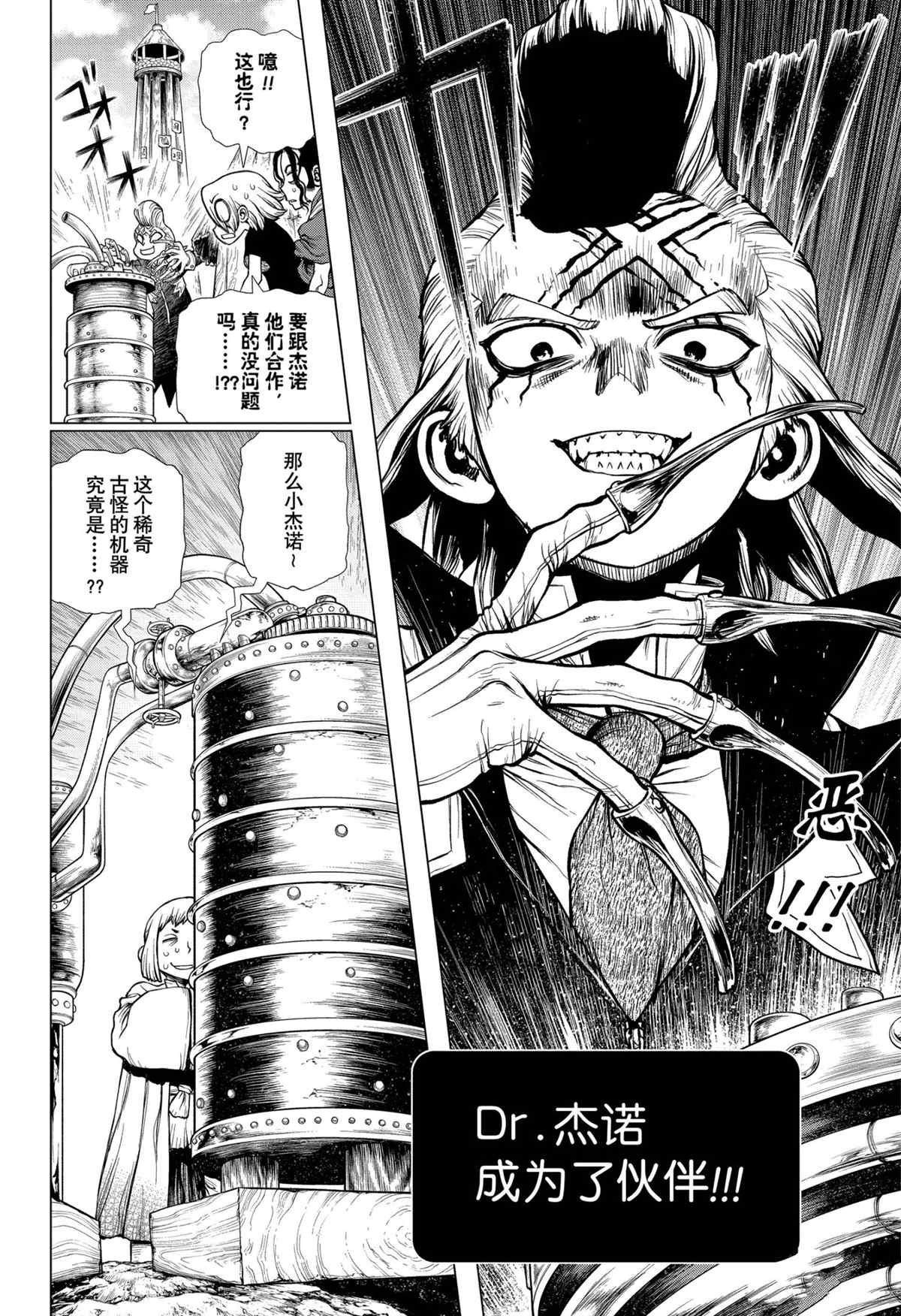 第199话 试看版