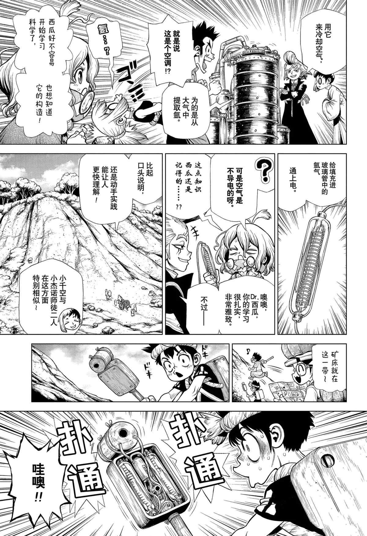 第199话 试看版