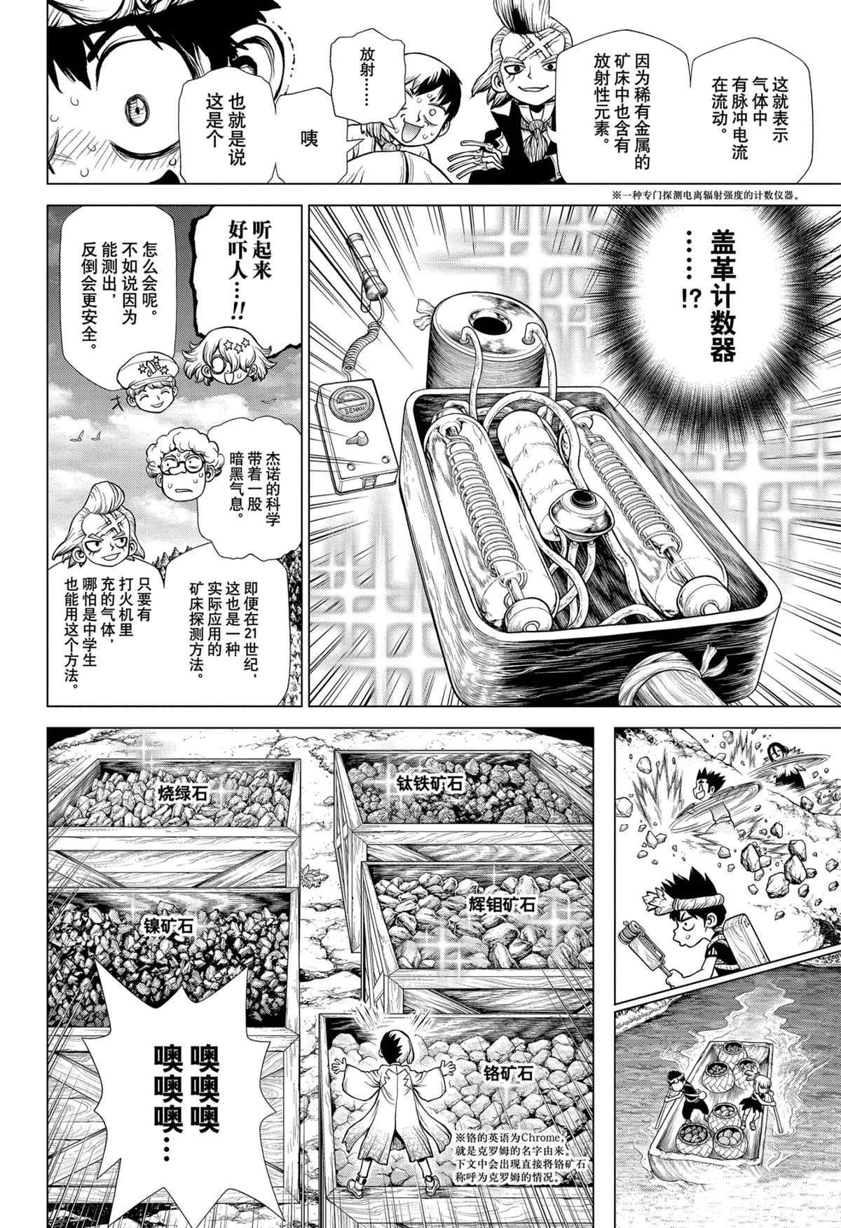 第199话 试看版