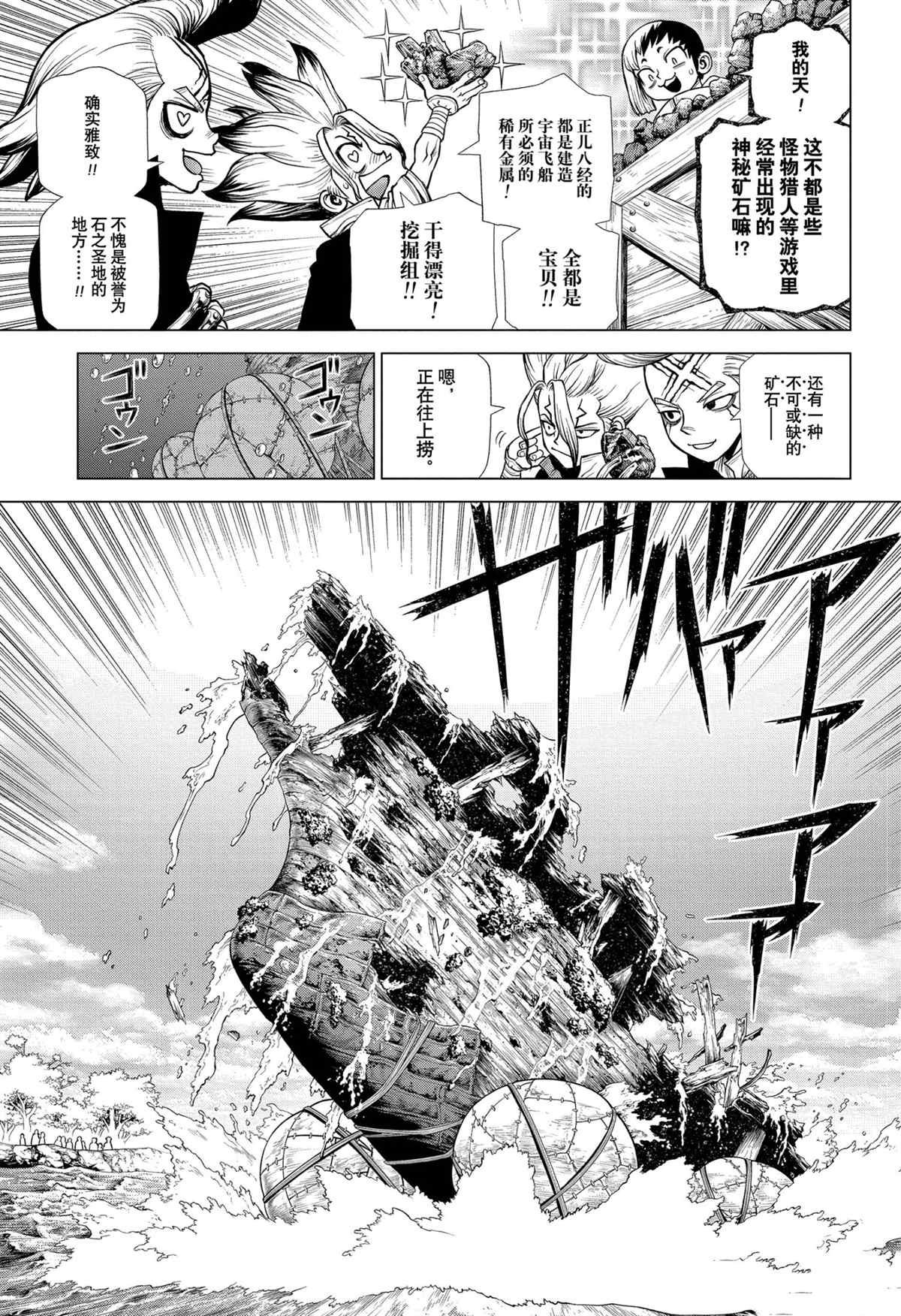 第199话 试看版