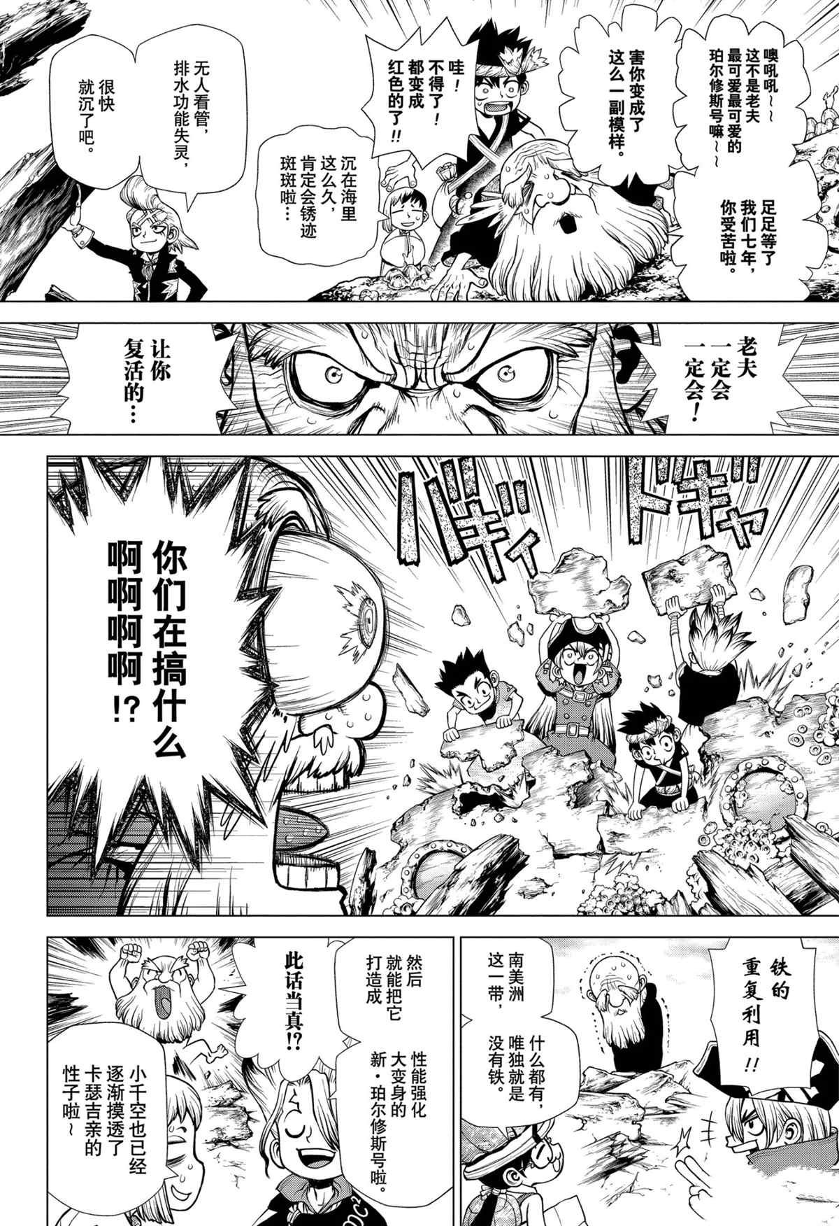 第199话 试看版