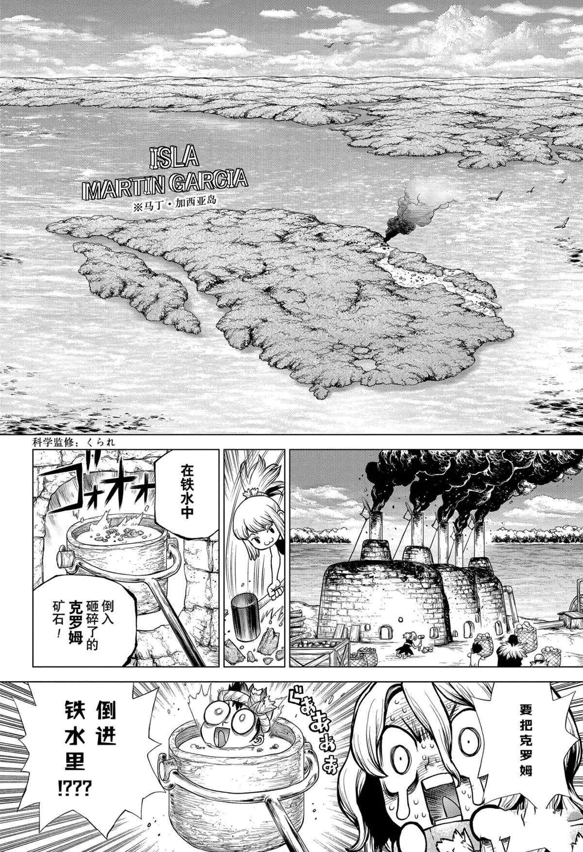 第199话 试看版