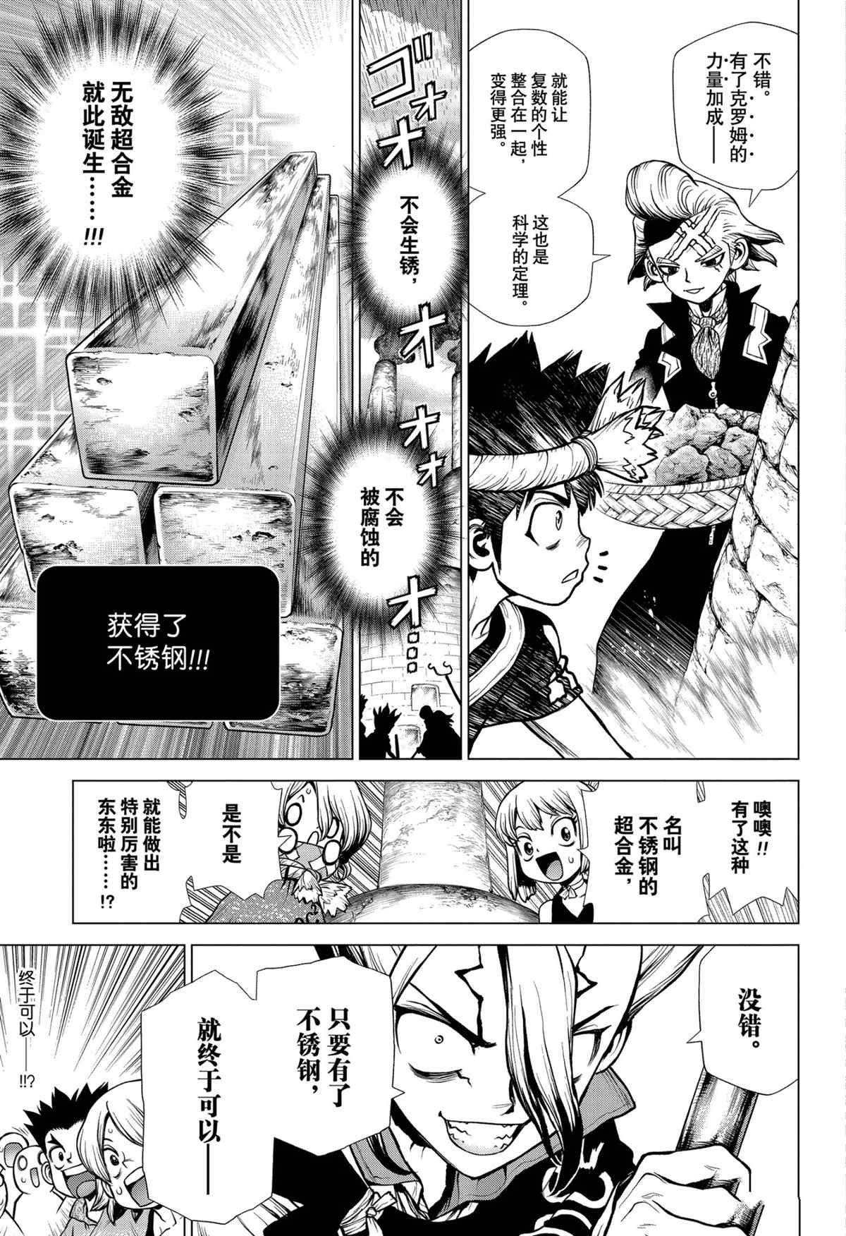 第199话 试看版