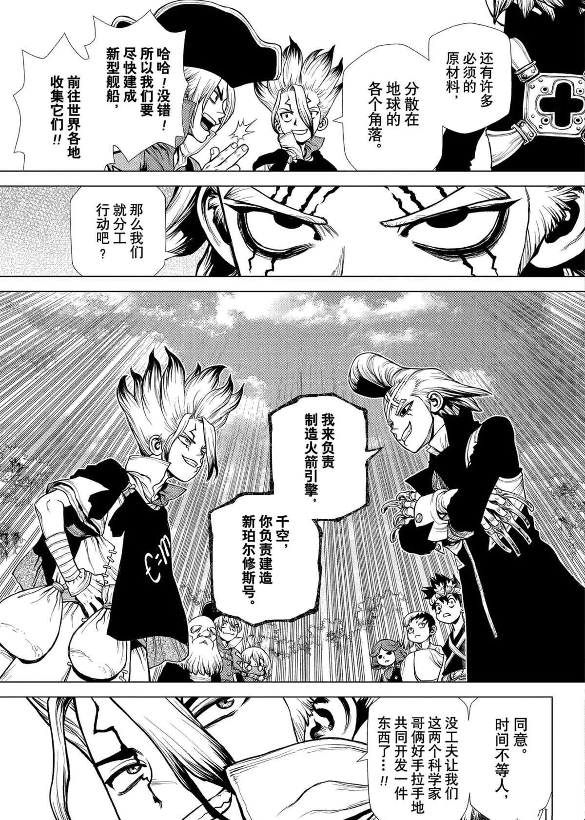 第199话 试看版