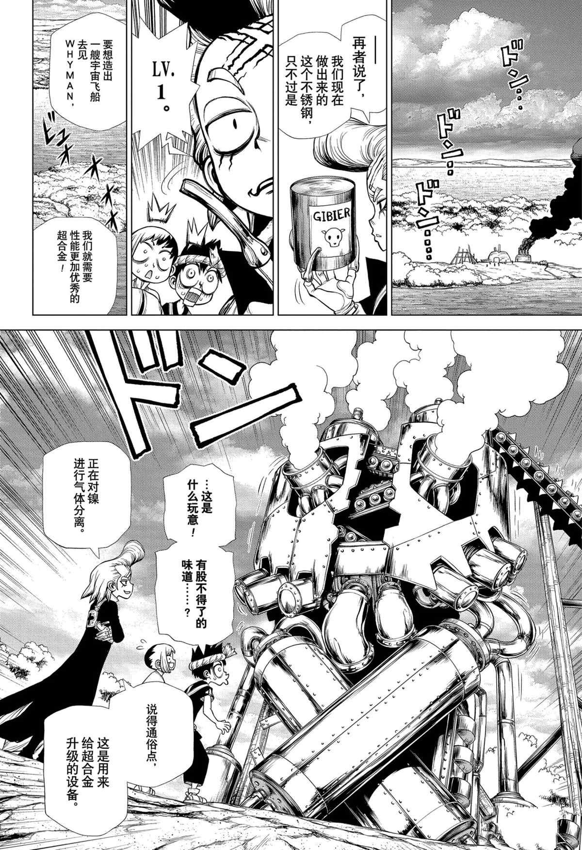 第199话 试看版