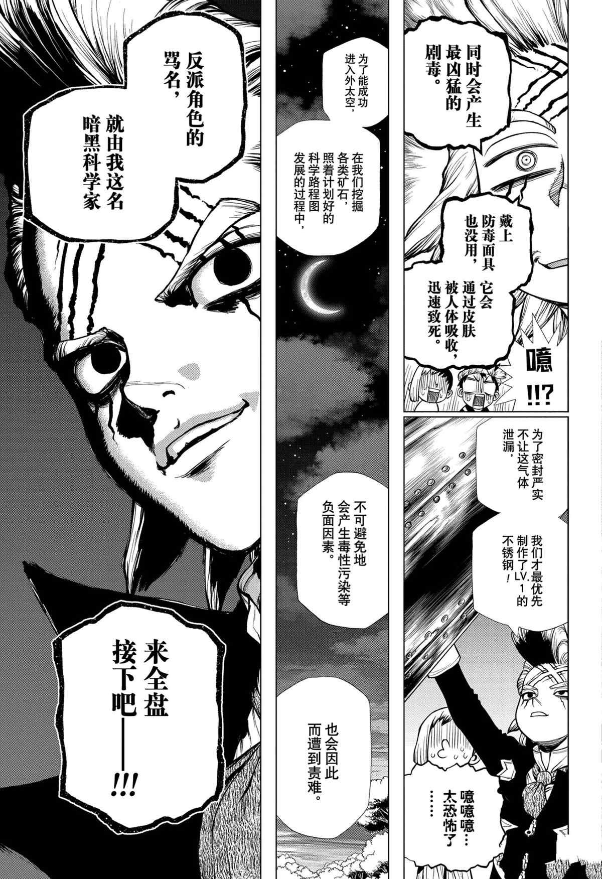 第199话 试看版
