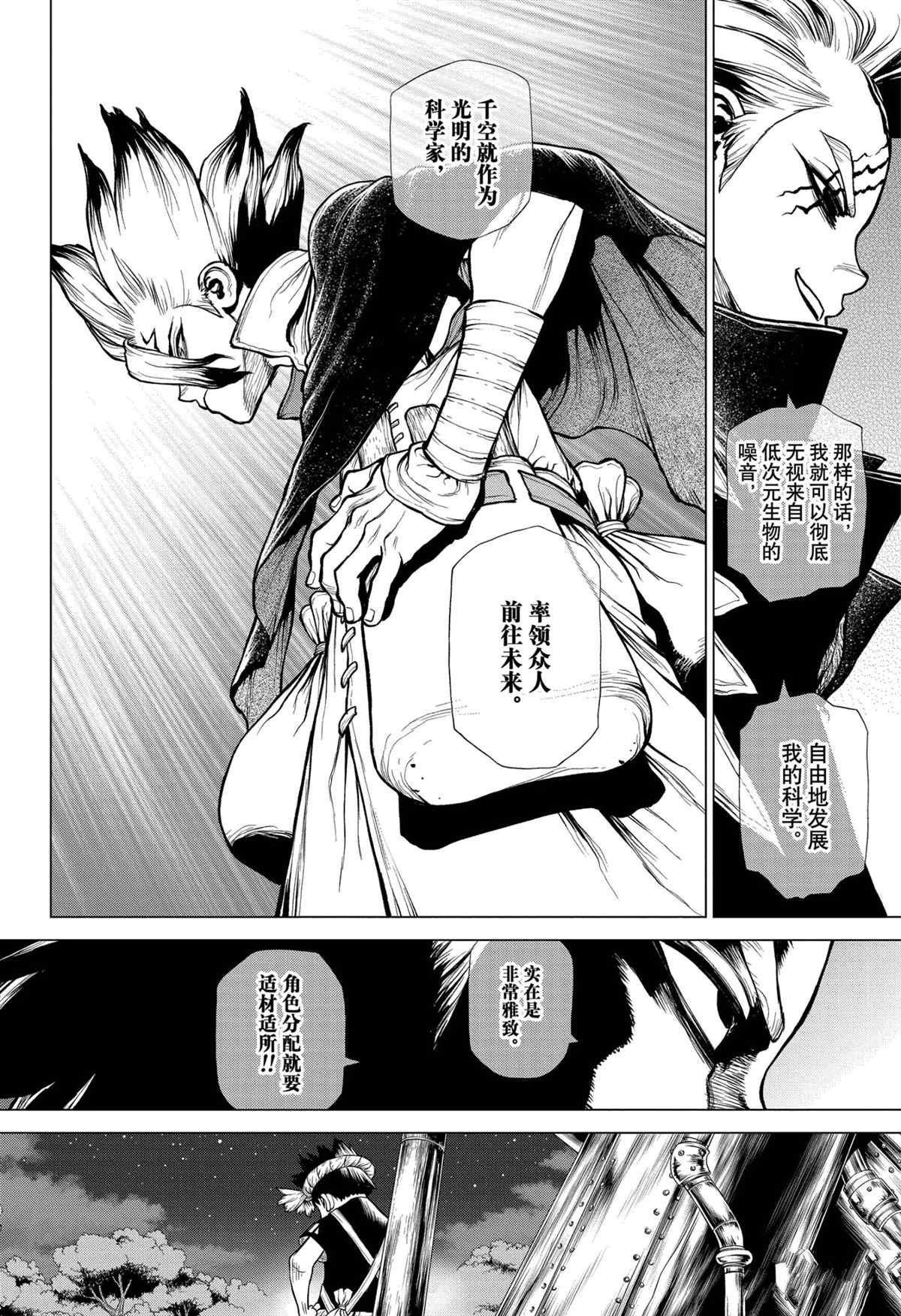 第199话 试看版