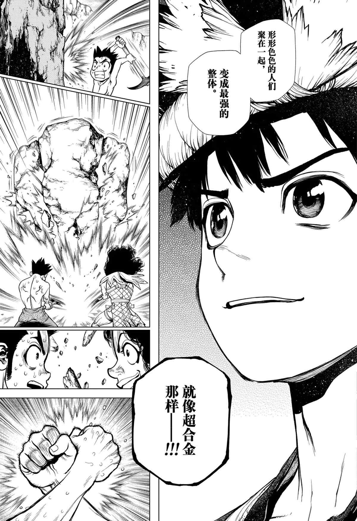 第199话 试看版