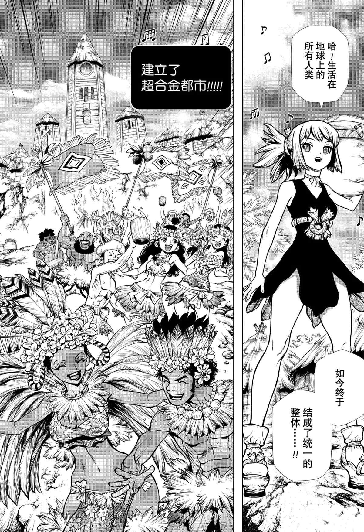 第199话 试看版