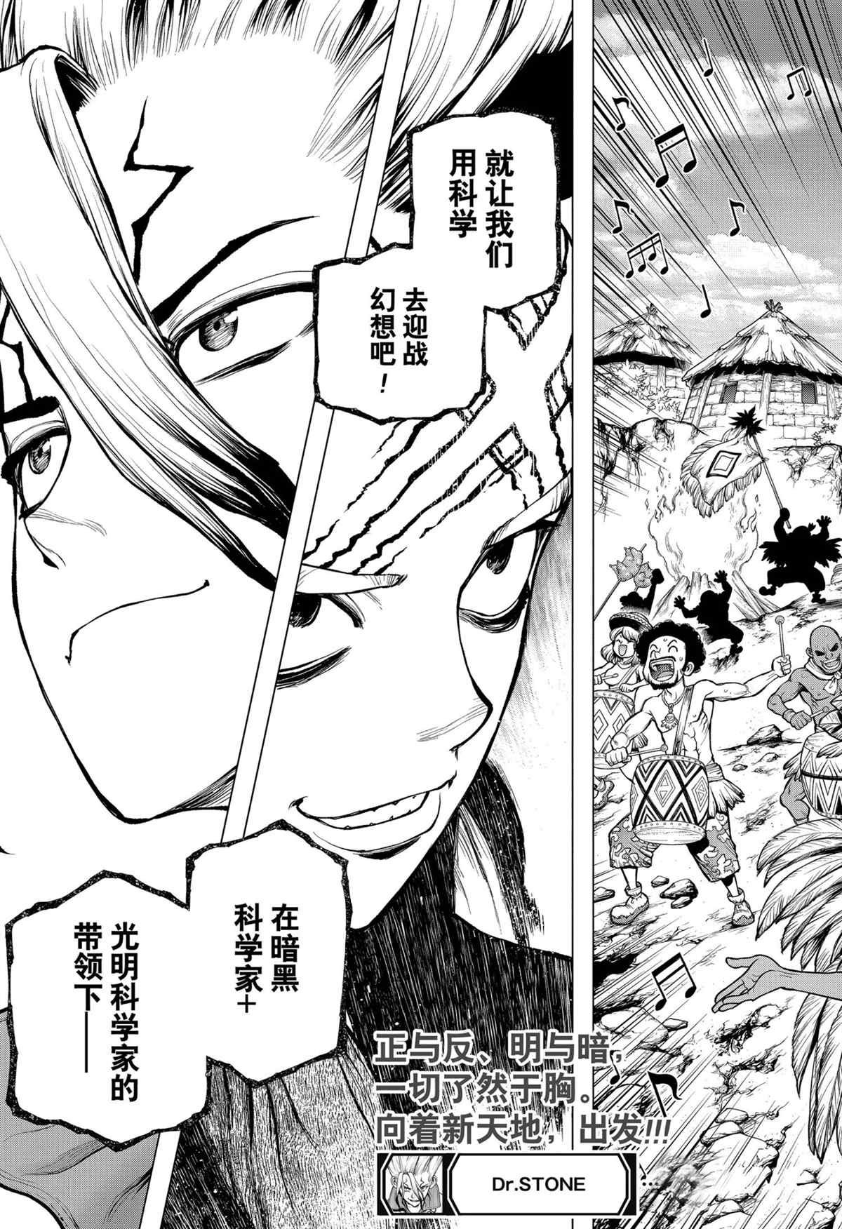 第199话 试看版