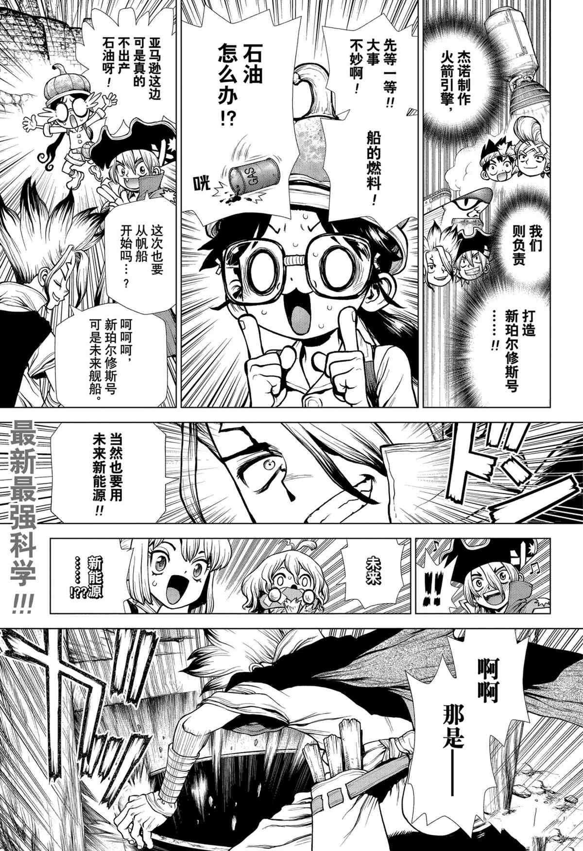 第200话 试看版